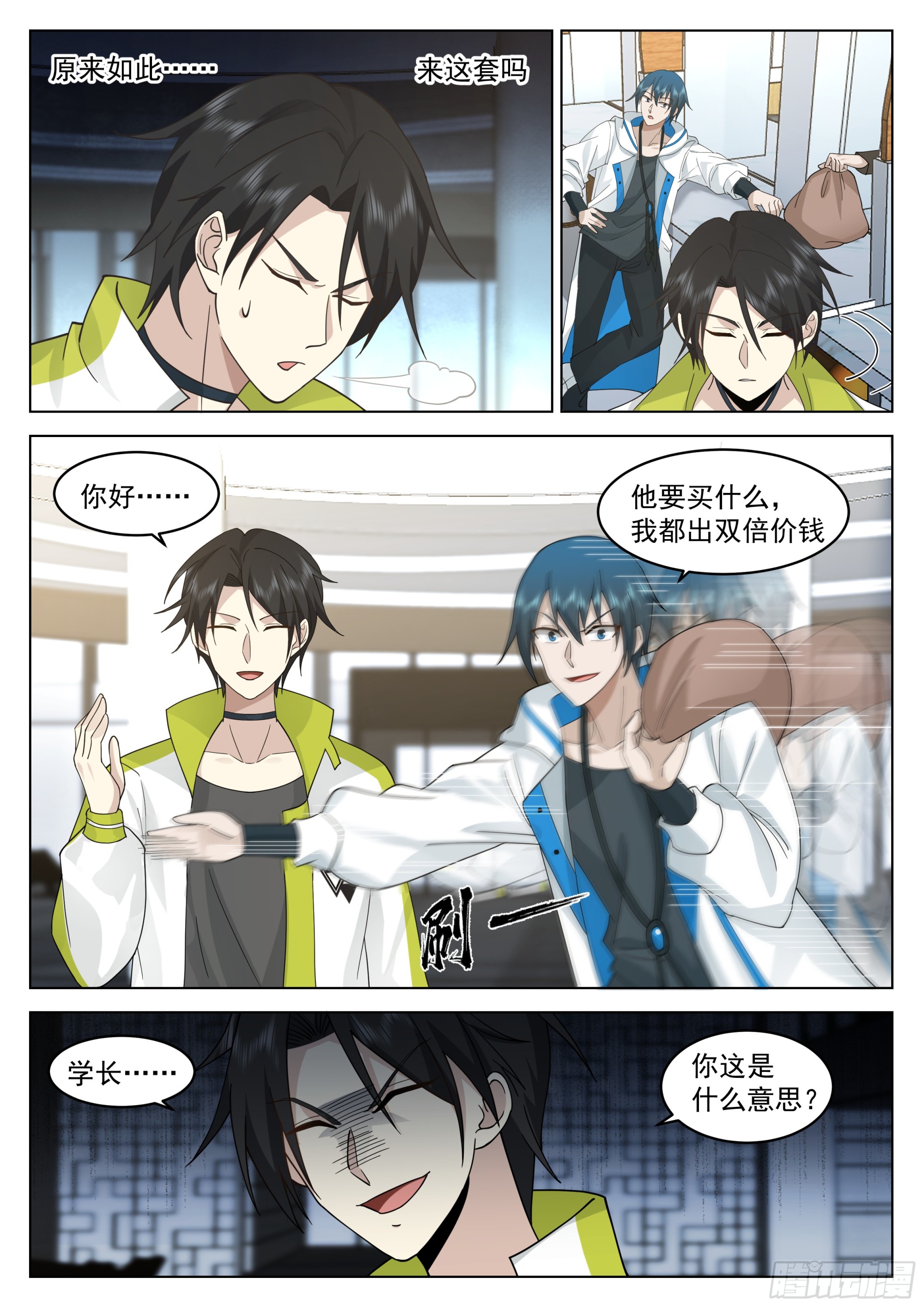 愤怒的黎苍7