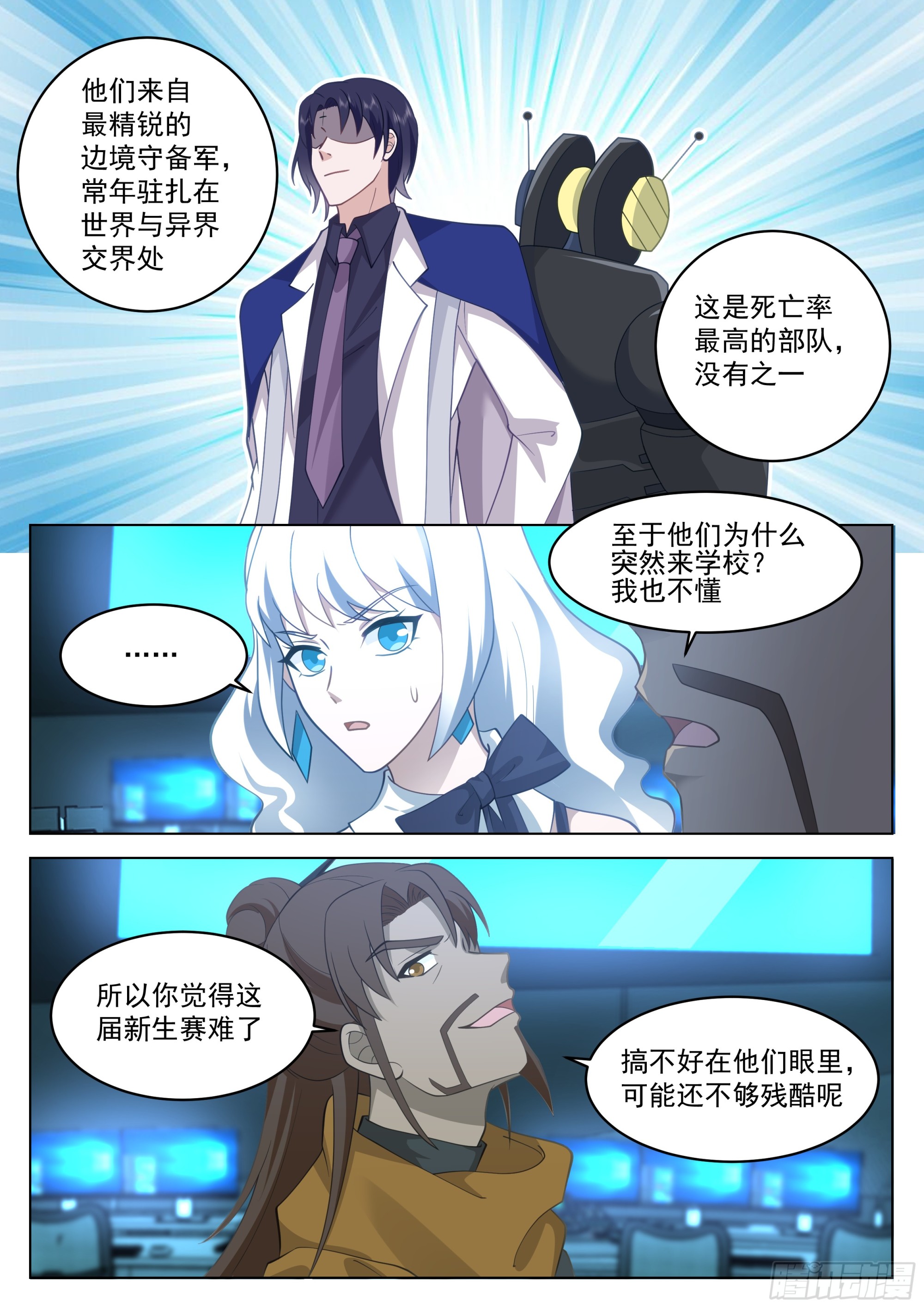 黎苍的想法4