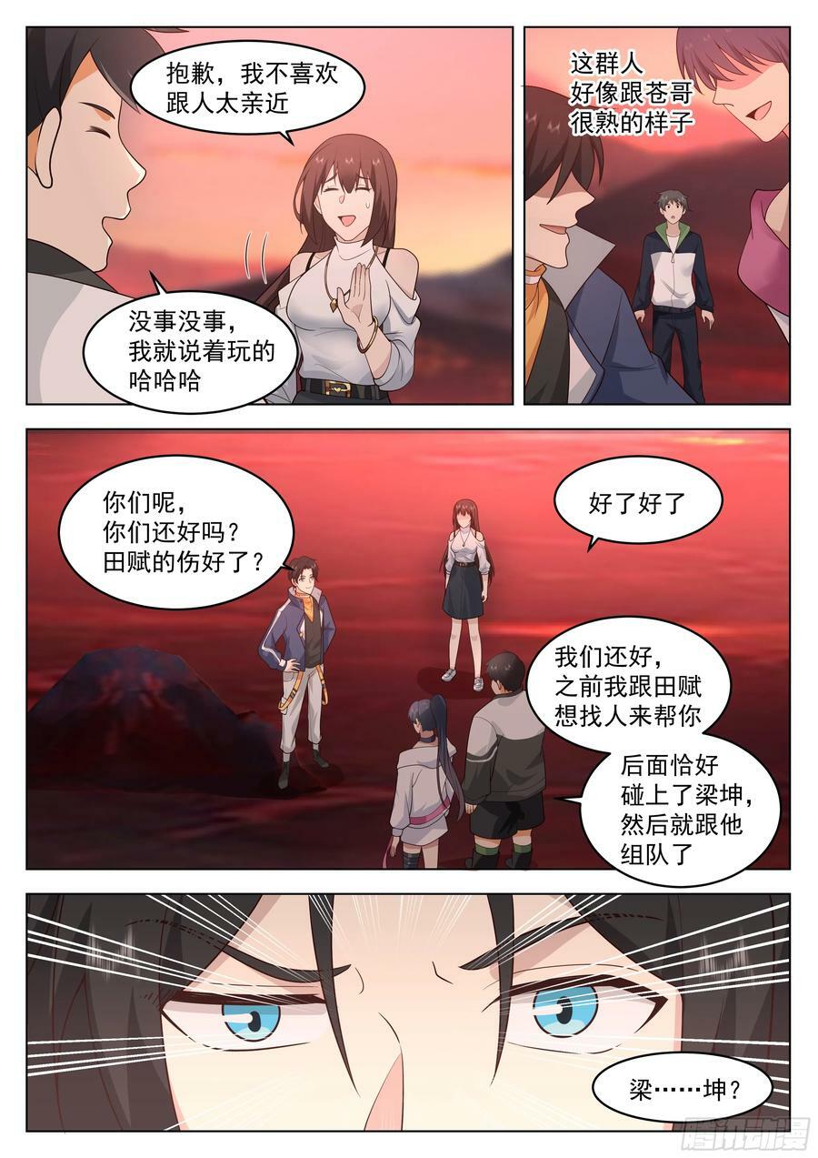 再相遇7