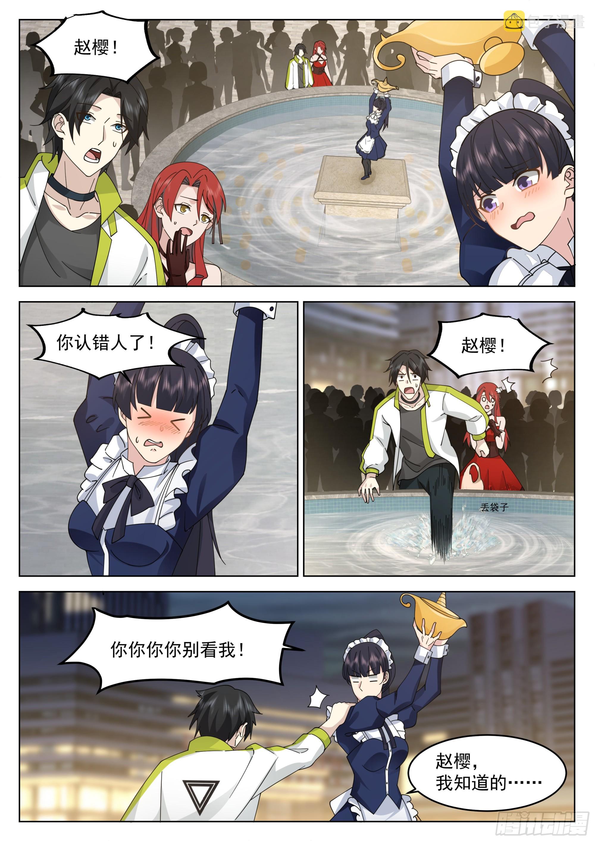 抽象的赵樱1