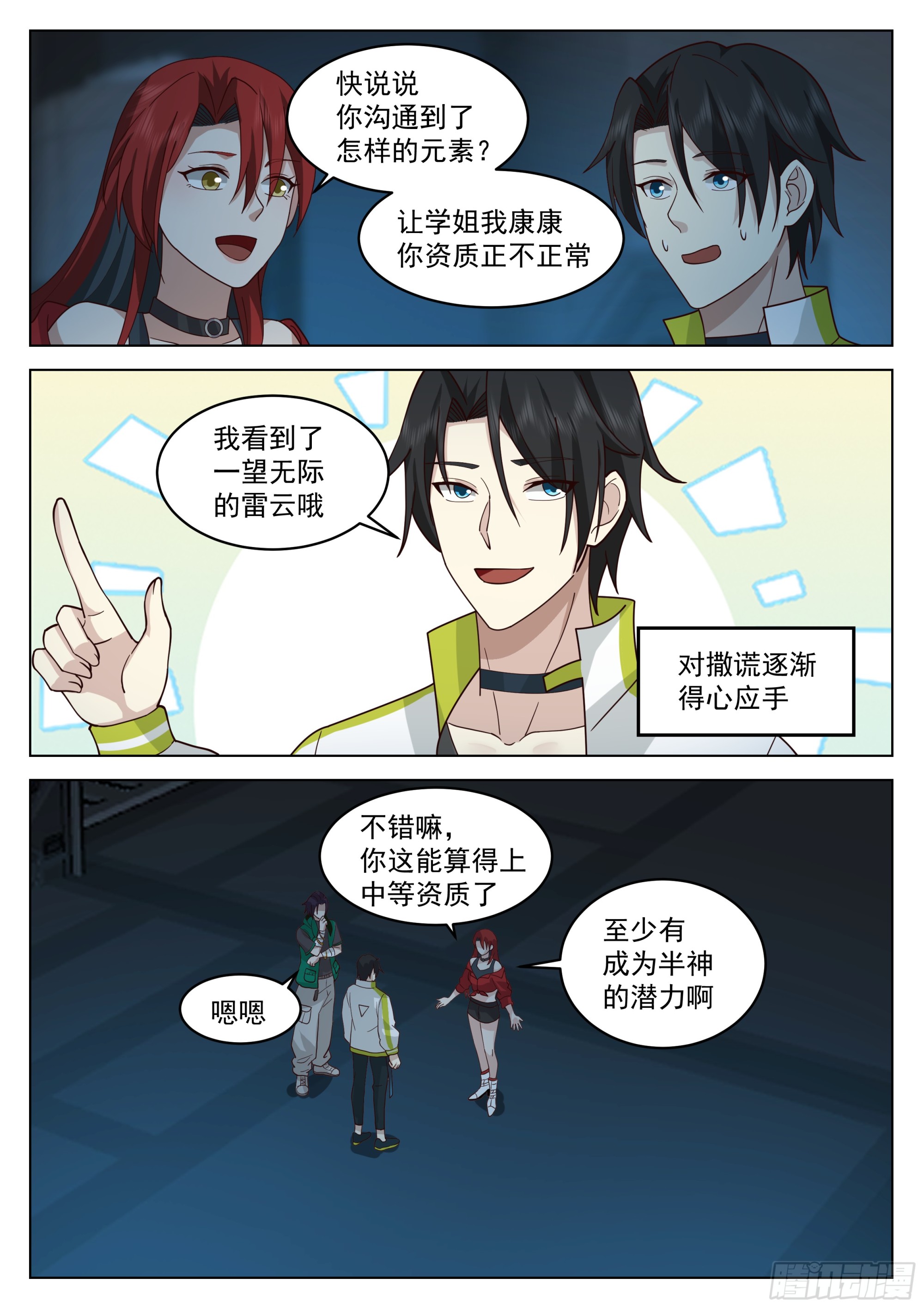 人前显圣境4