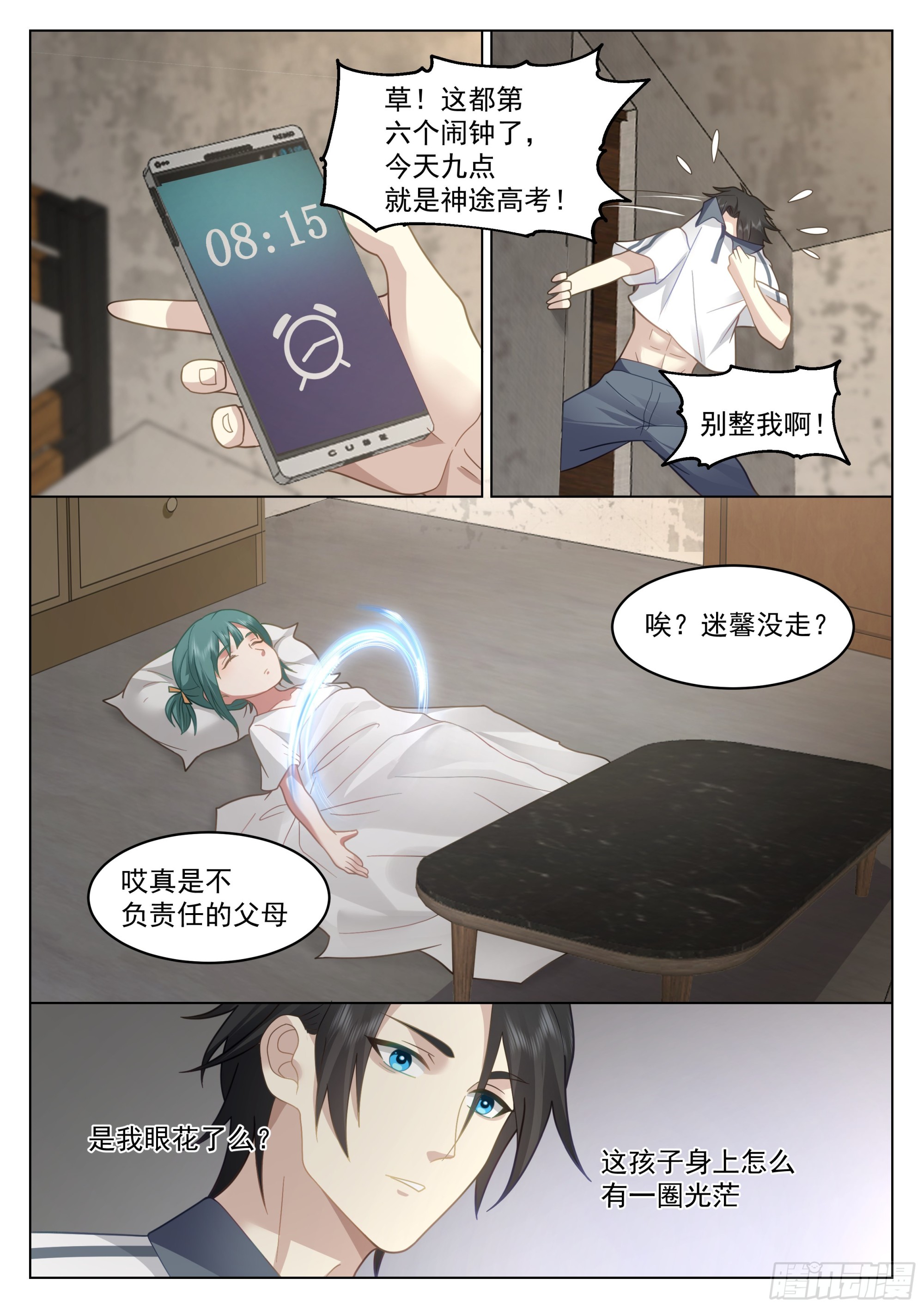 高考将至4