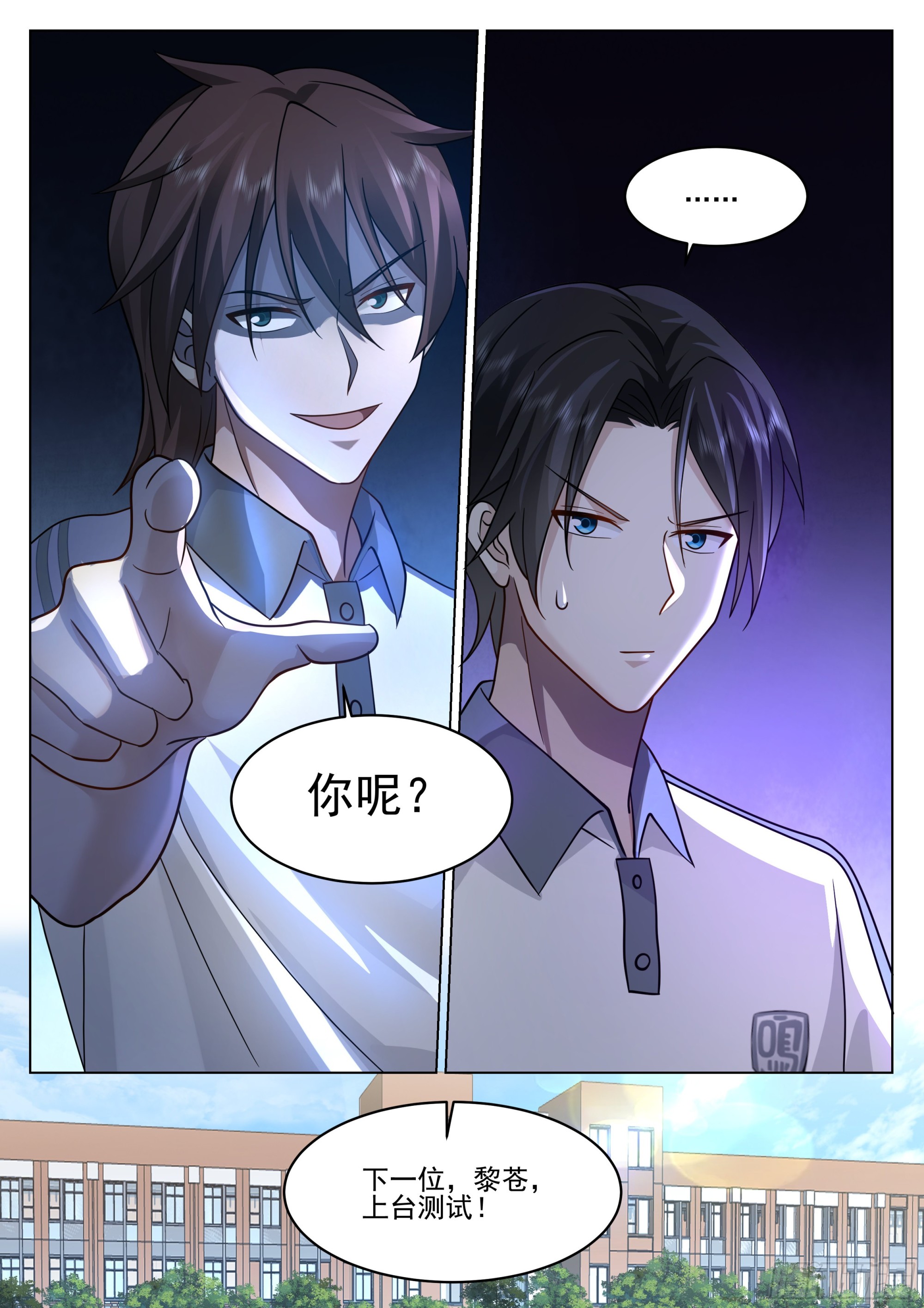 神性测试15