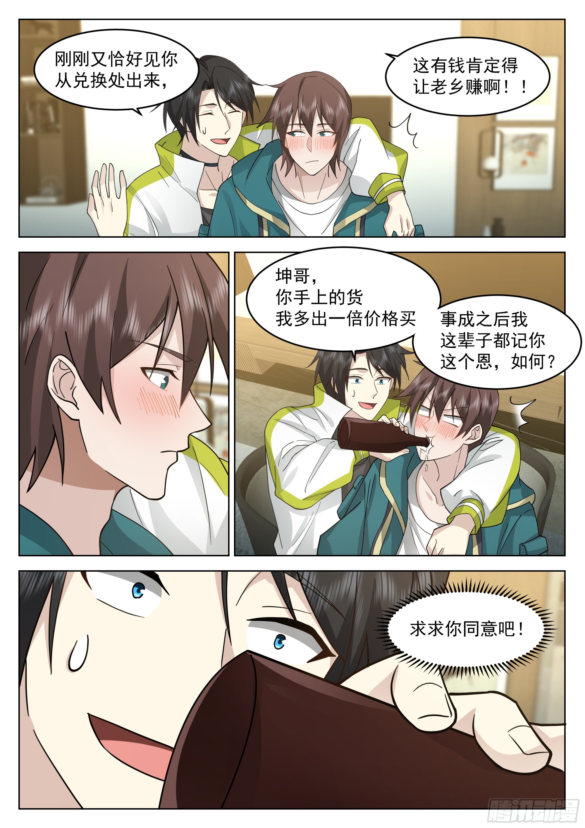 同乡情谊7