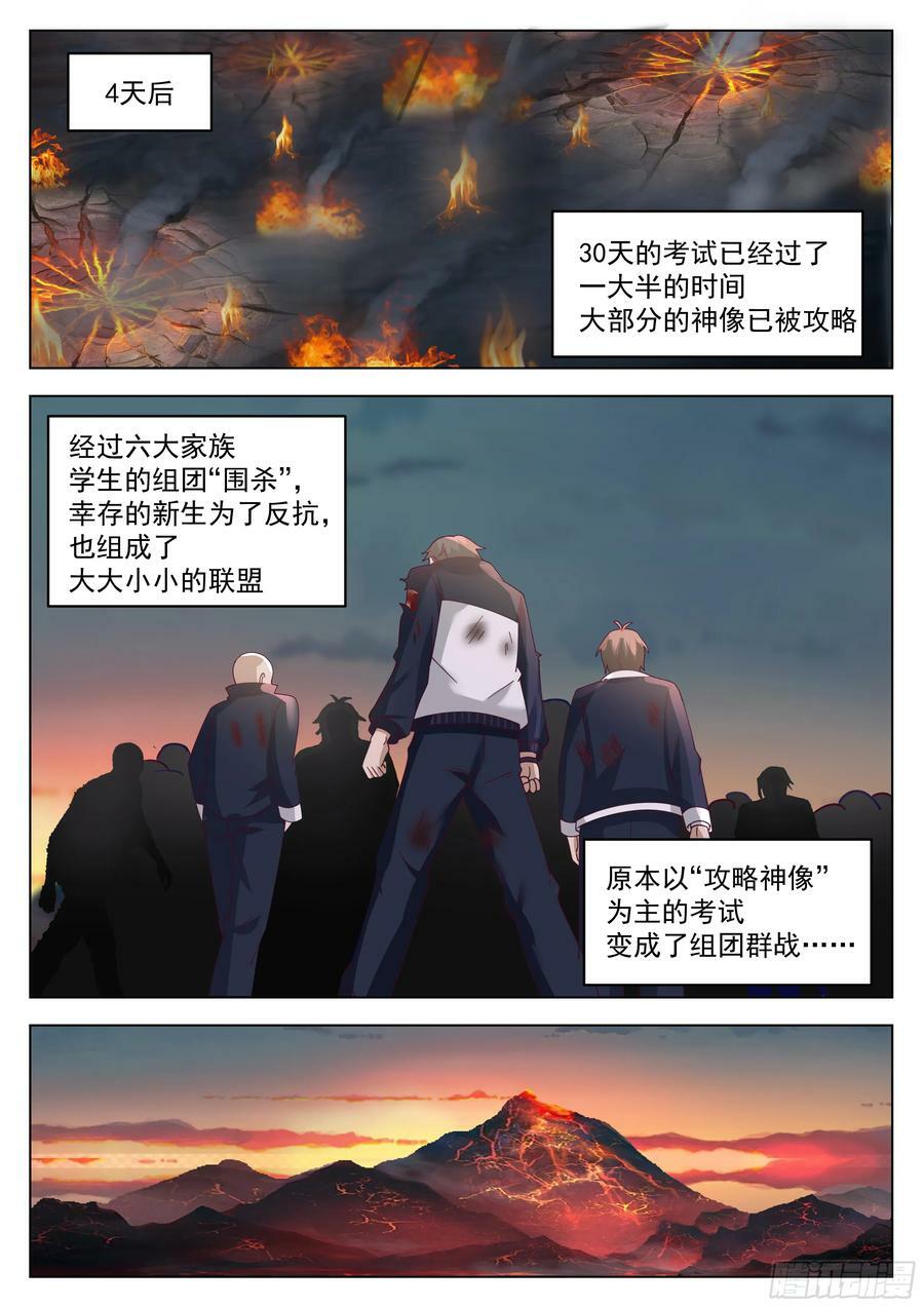 黎苍救场1