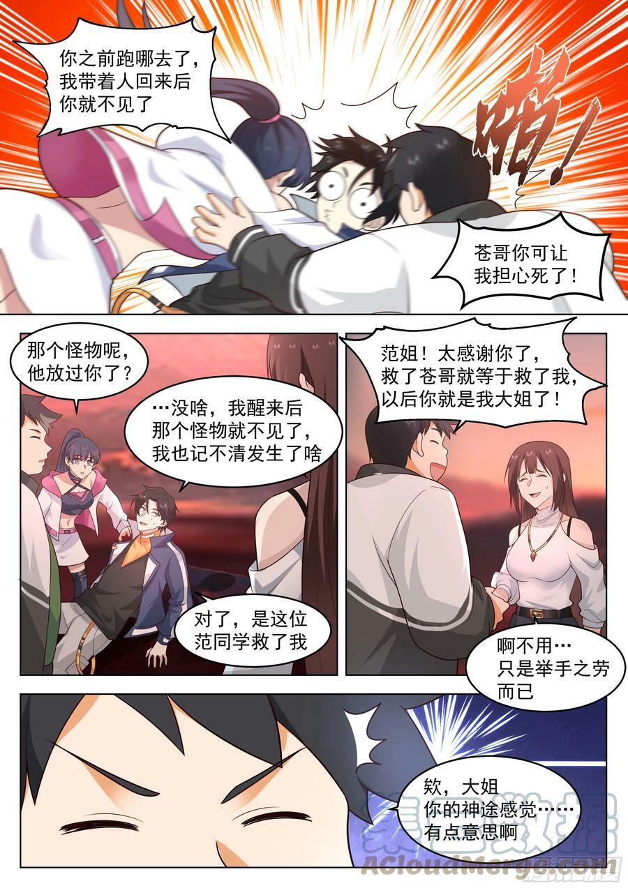 再相遇6