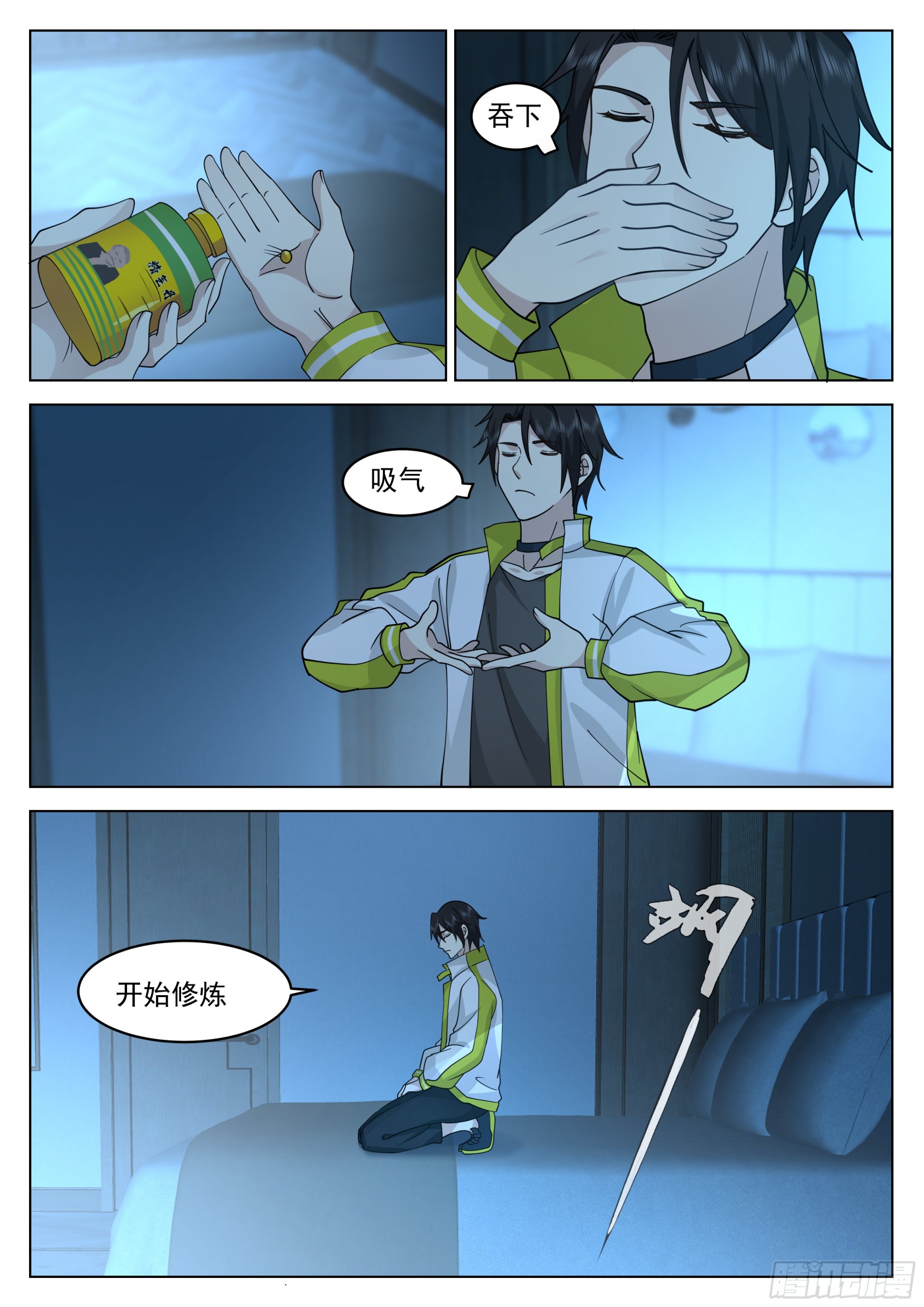 远古金乌的诞生4