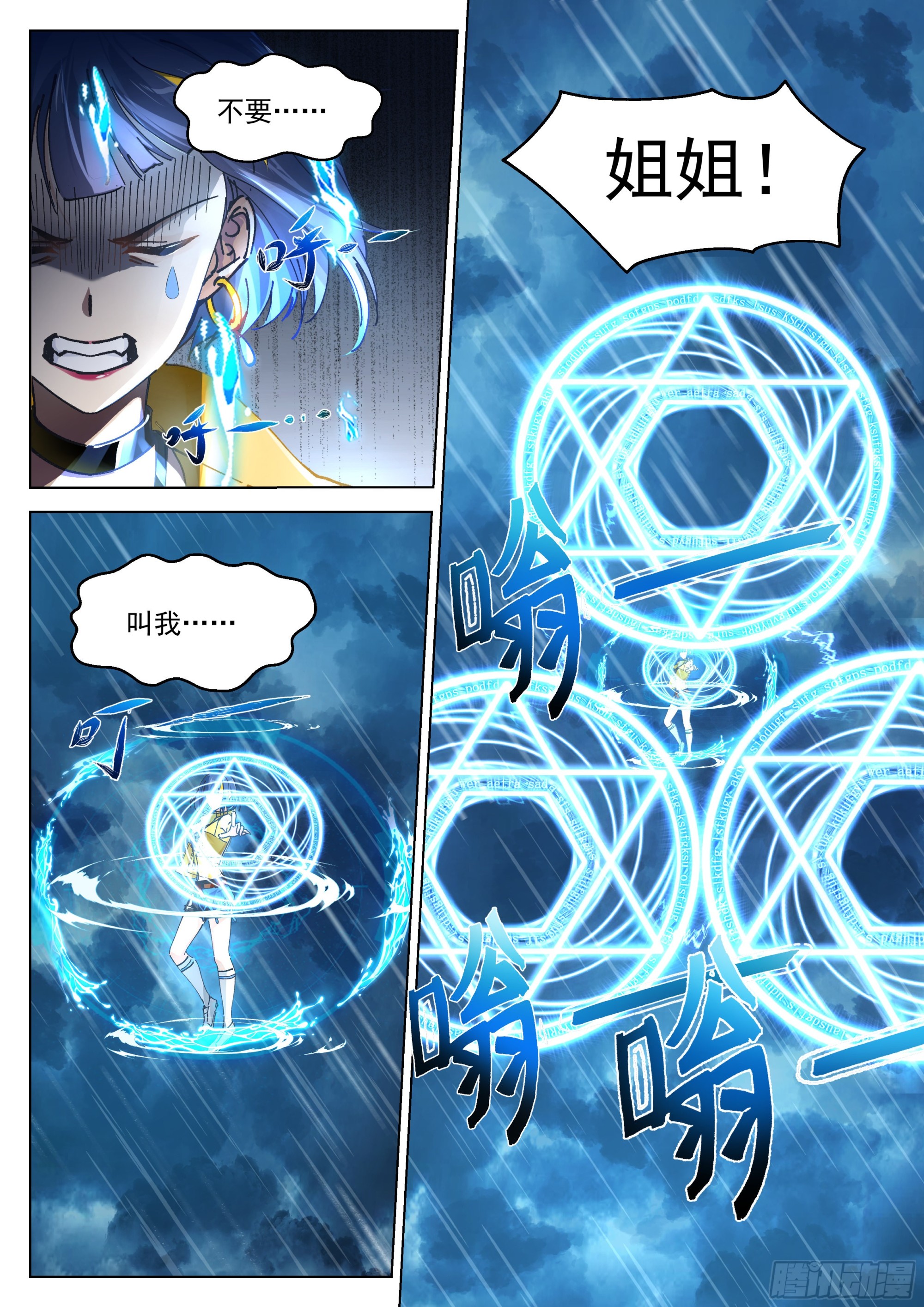 偶遇神灵19