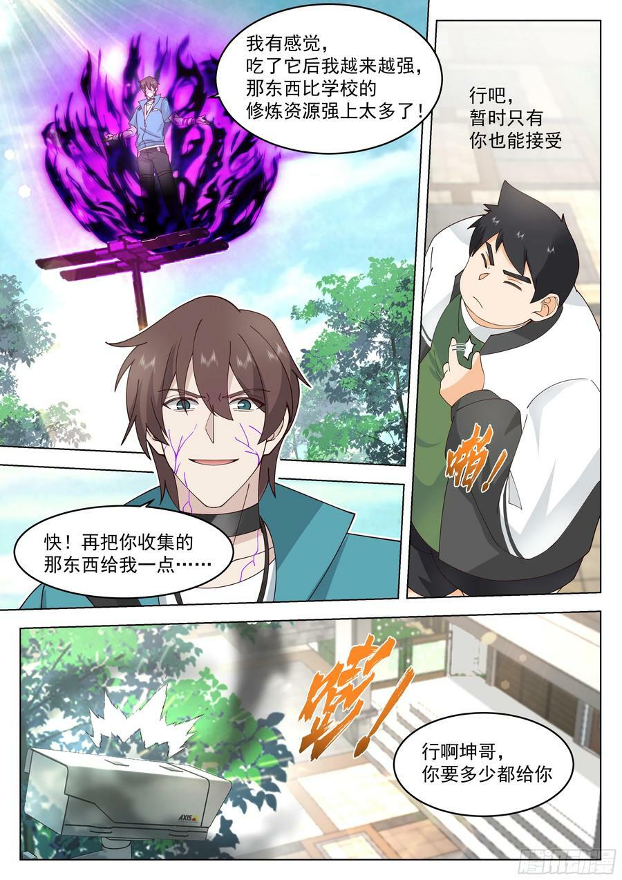 田赋的礼物？5