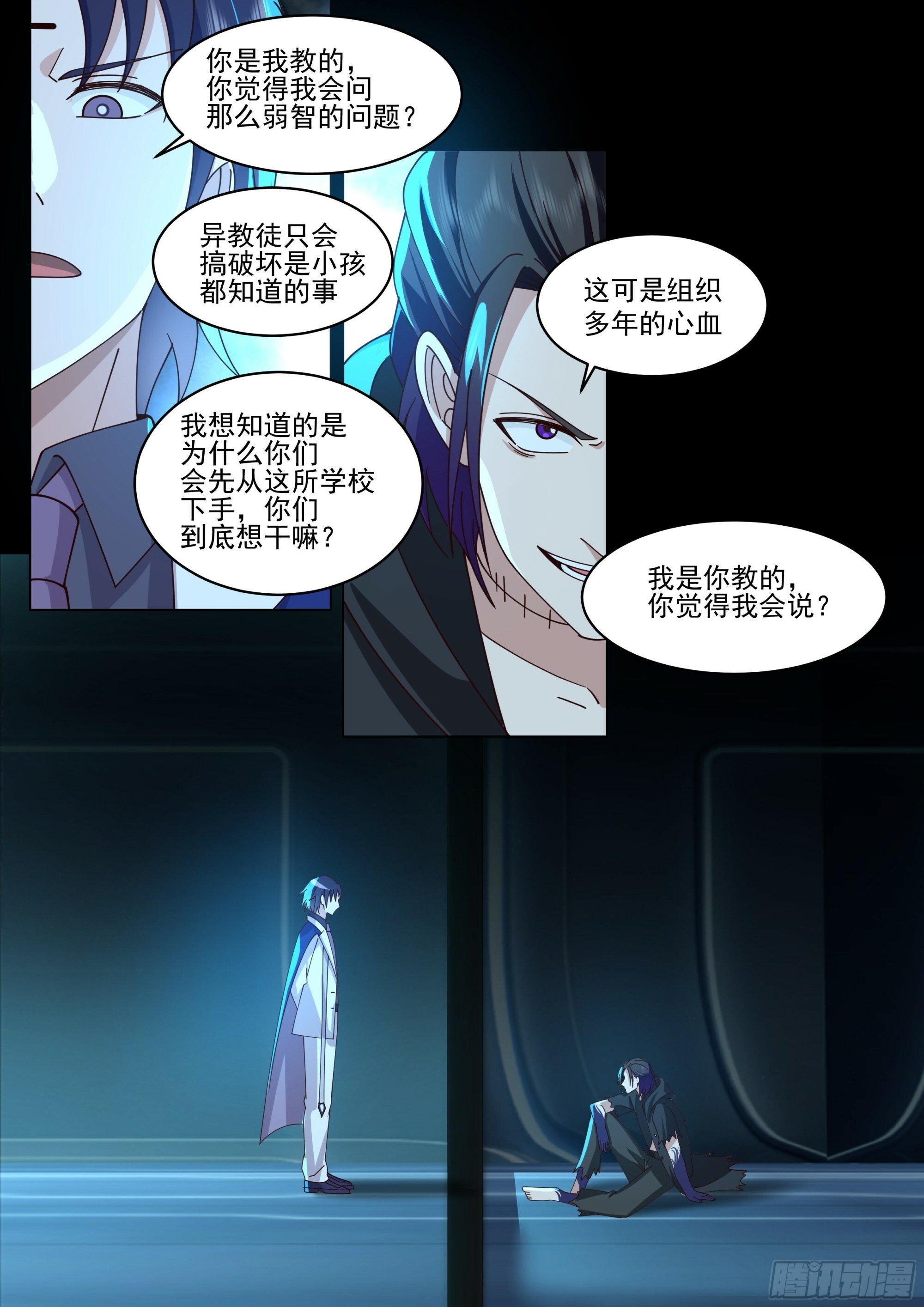 守备局与妙计3