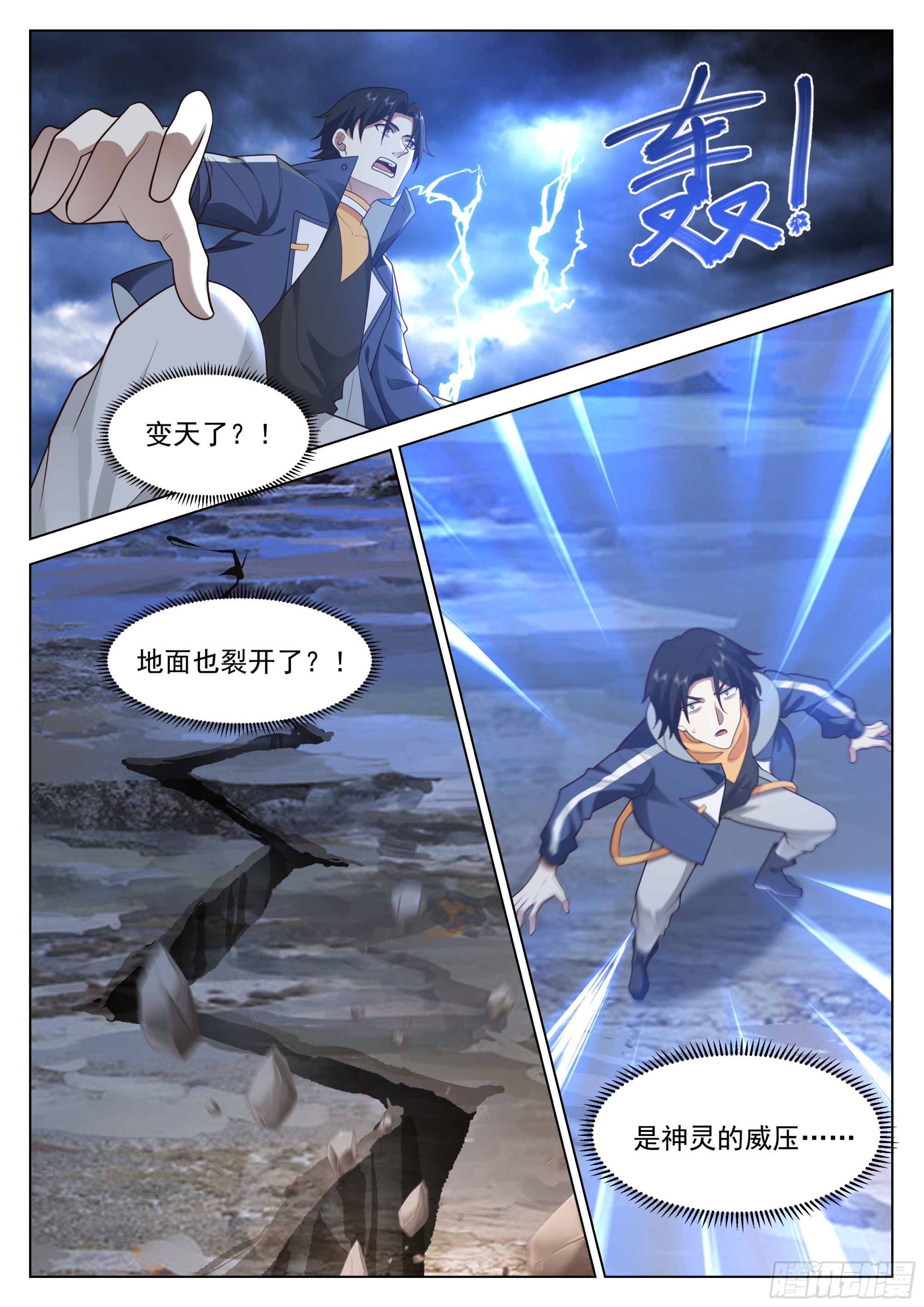 神灵威压1