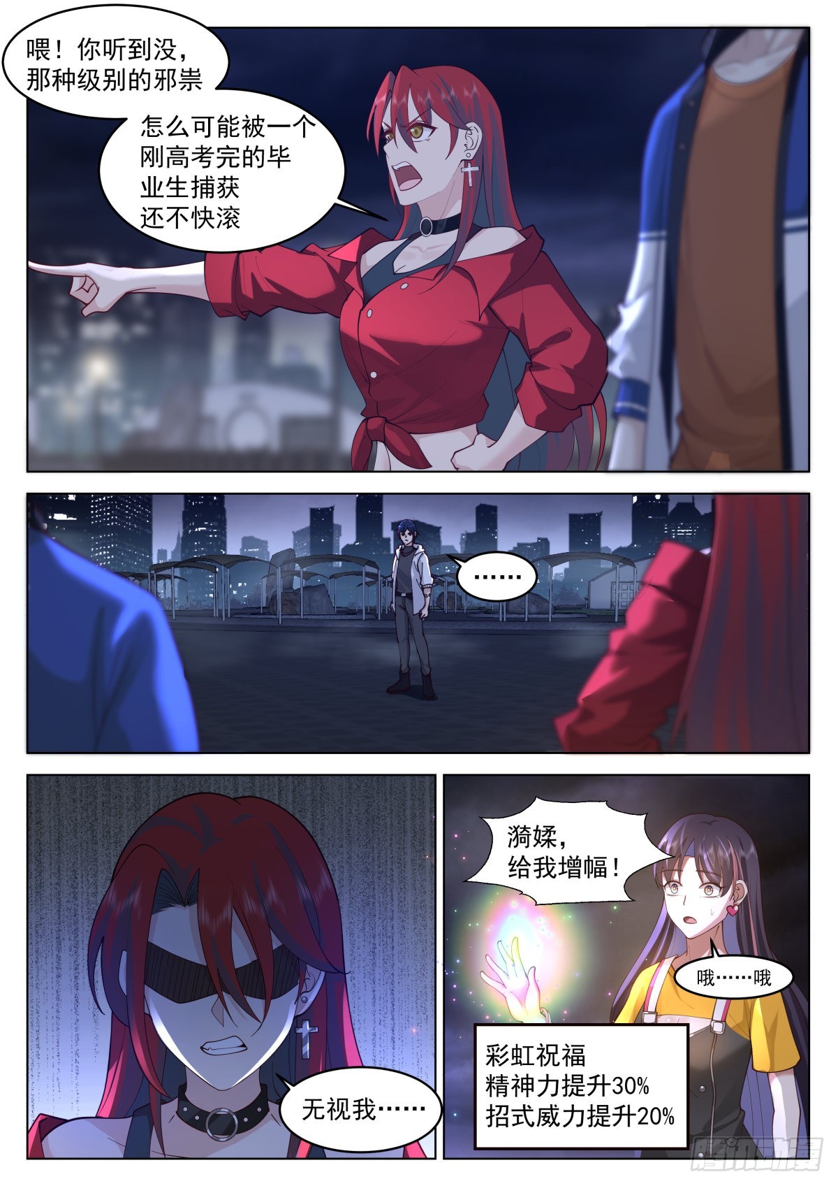 人前显圣境之战6