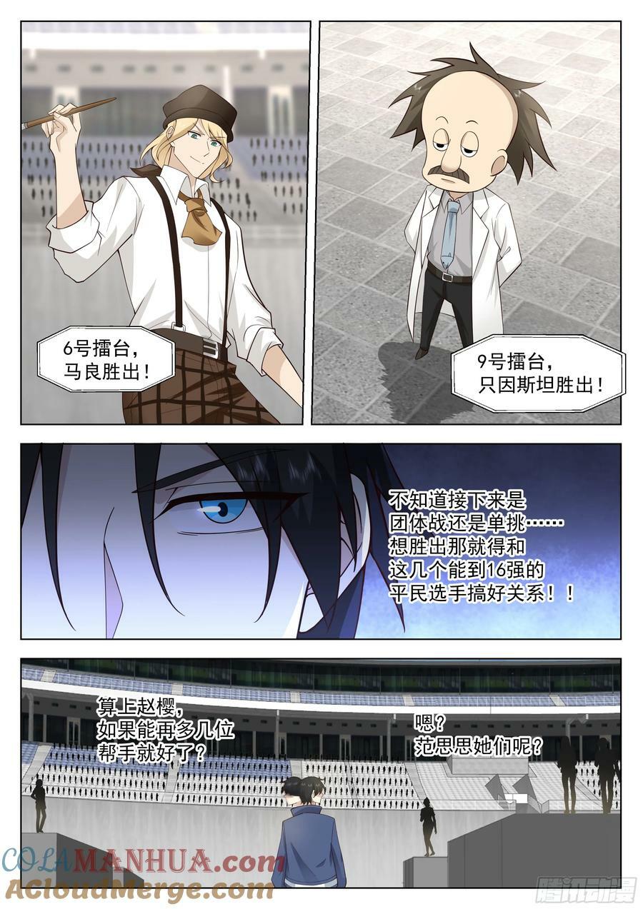 16强名单产生！8