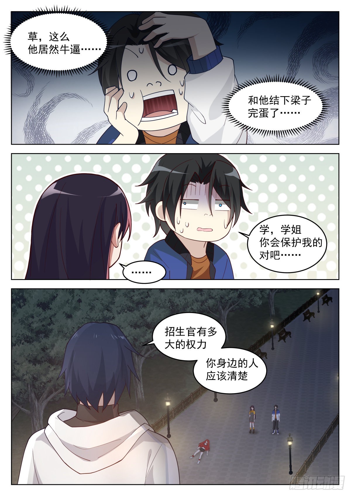 半神守护6
