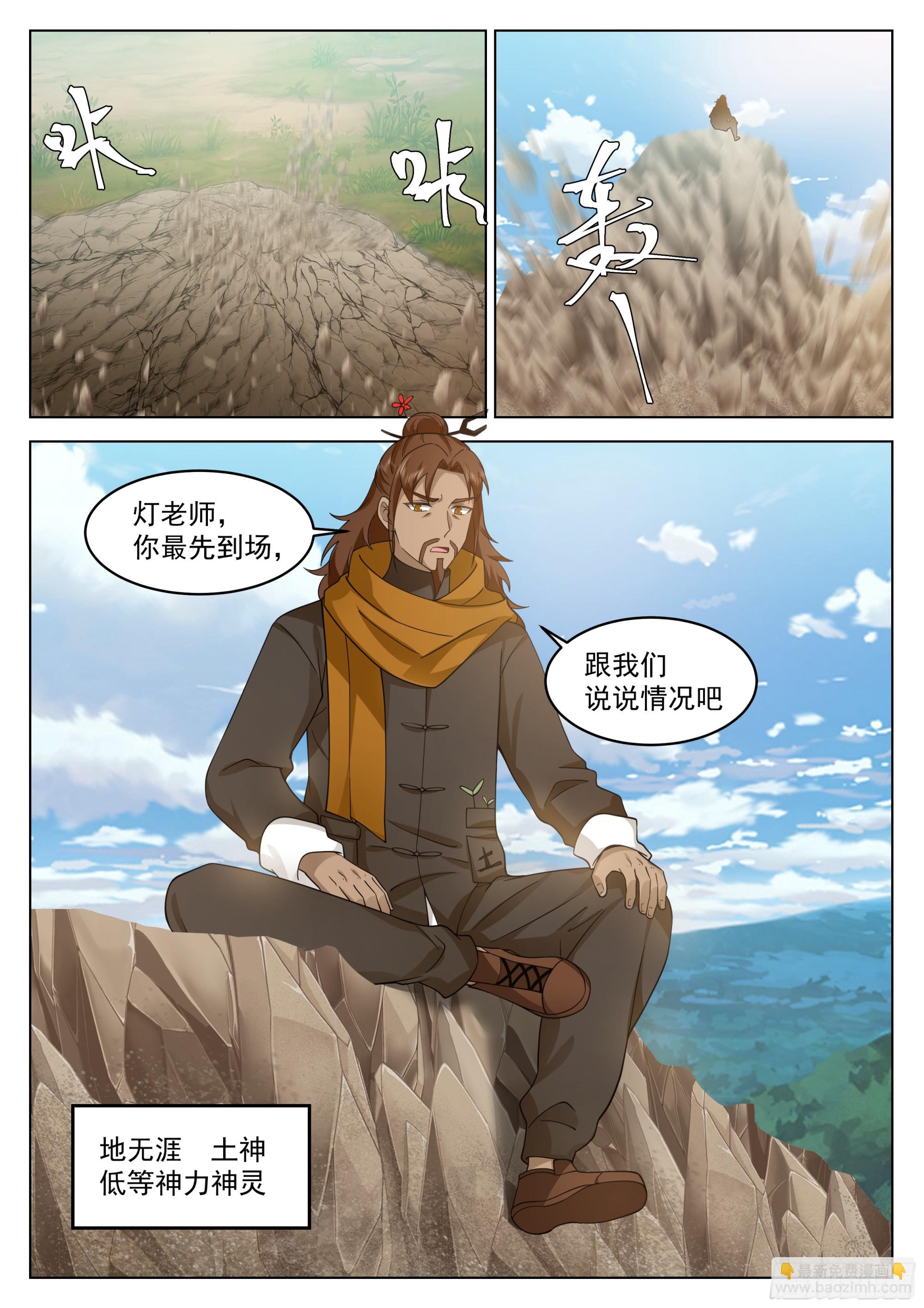 众神齐聚天路7