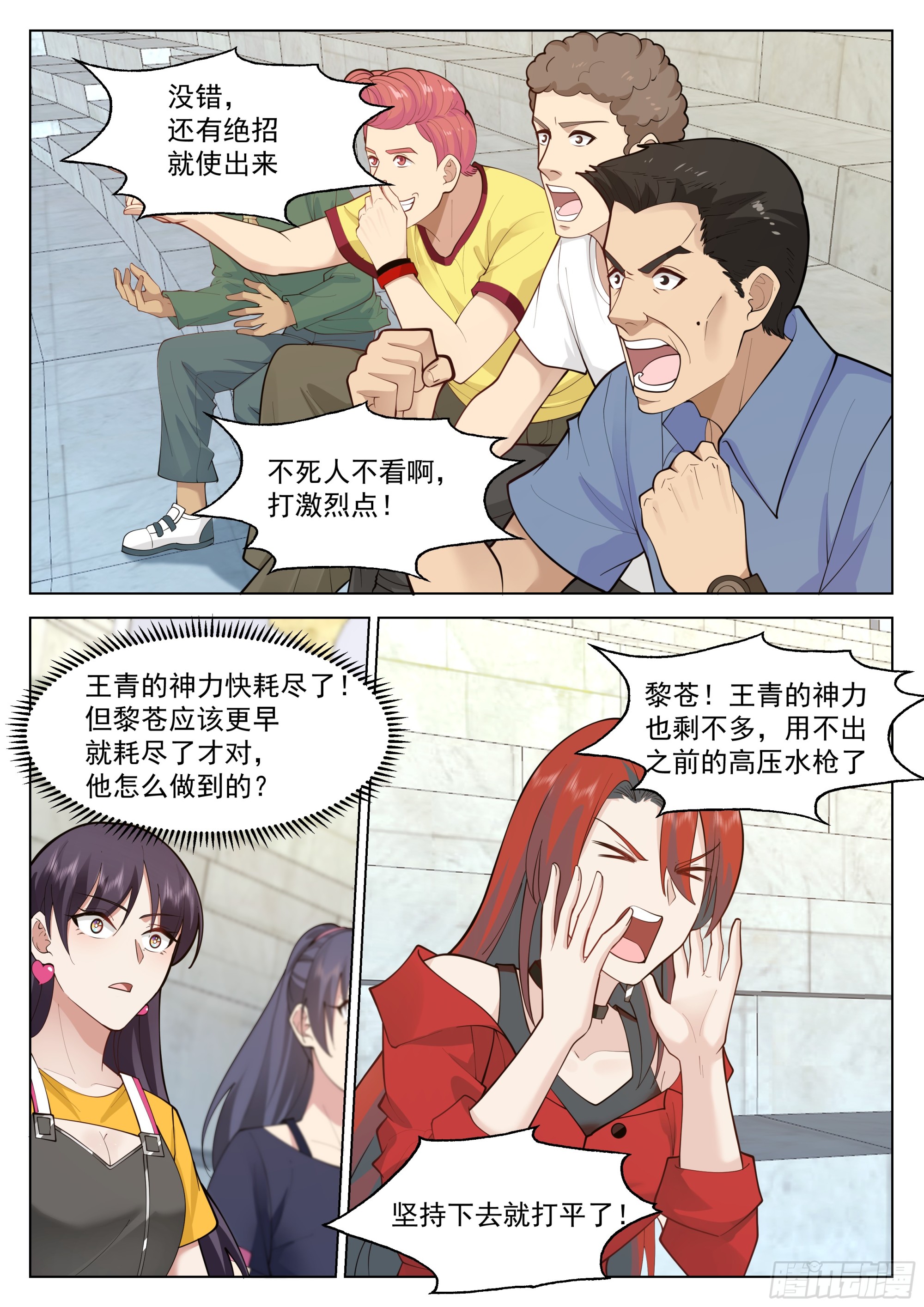 何为人前显圣境6