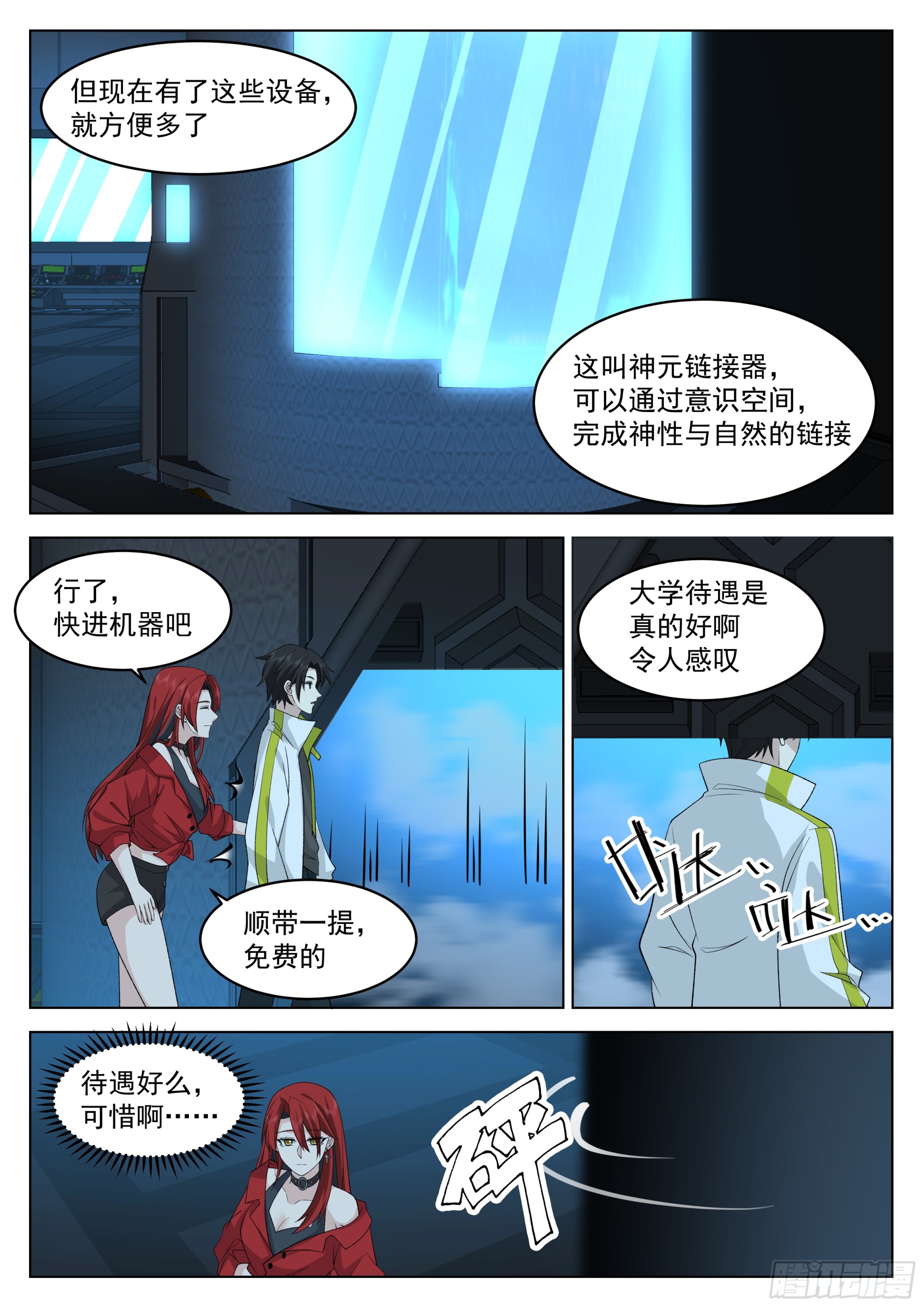破境中心10