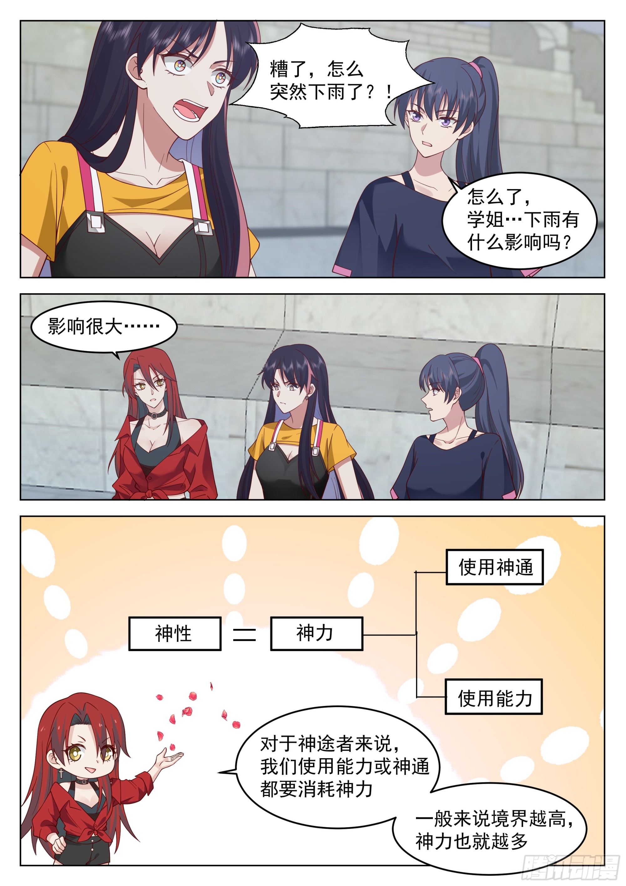 何为人前显圣境9