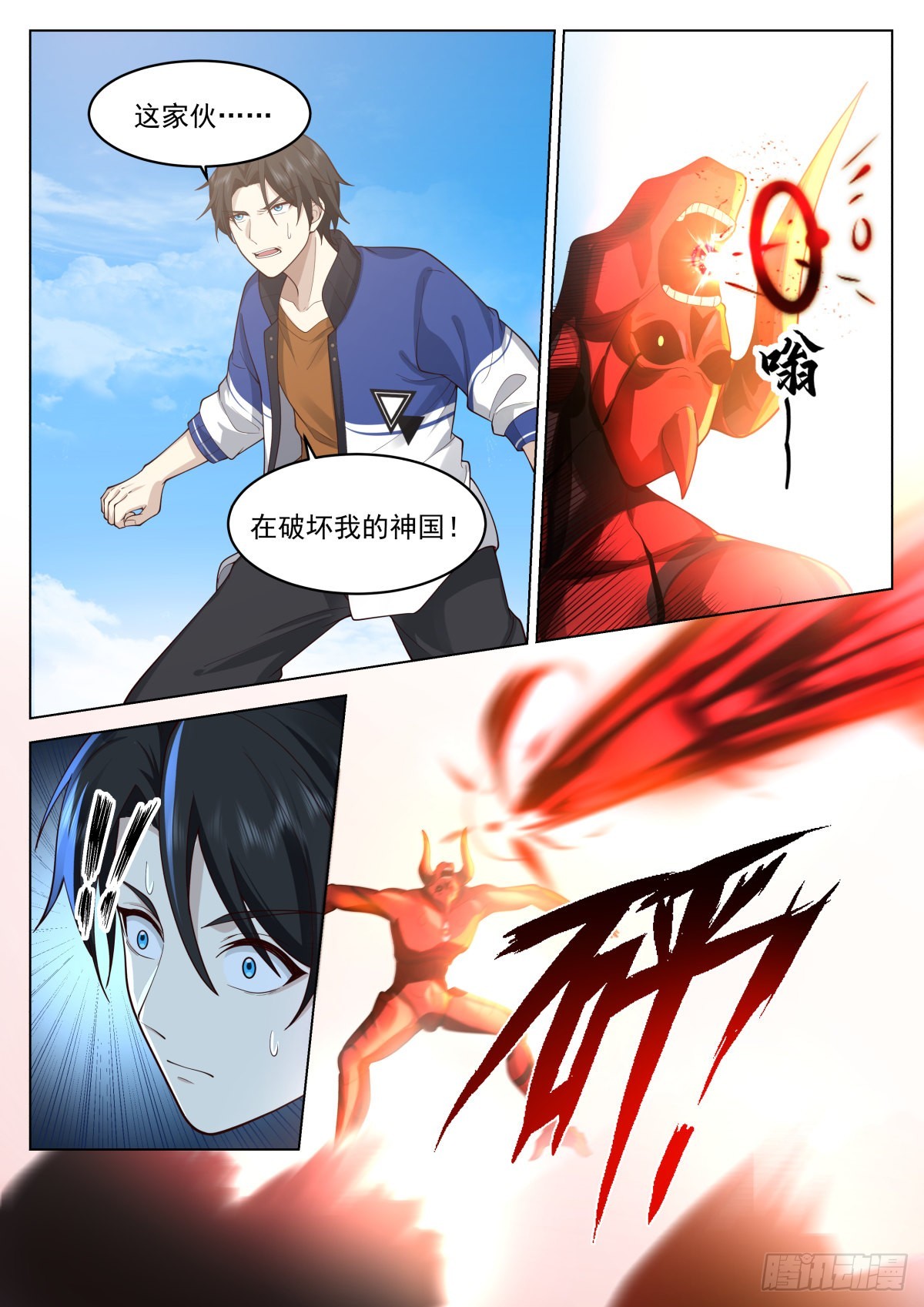 红色邪祟8