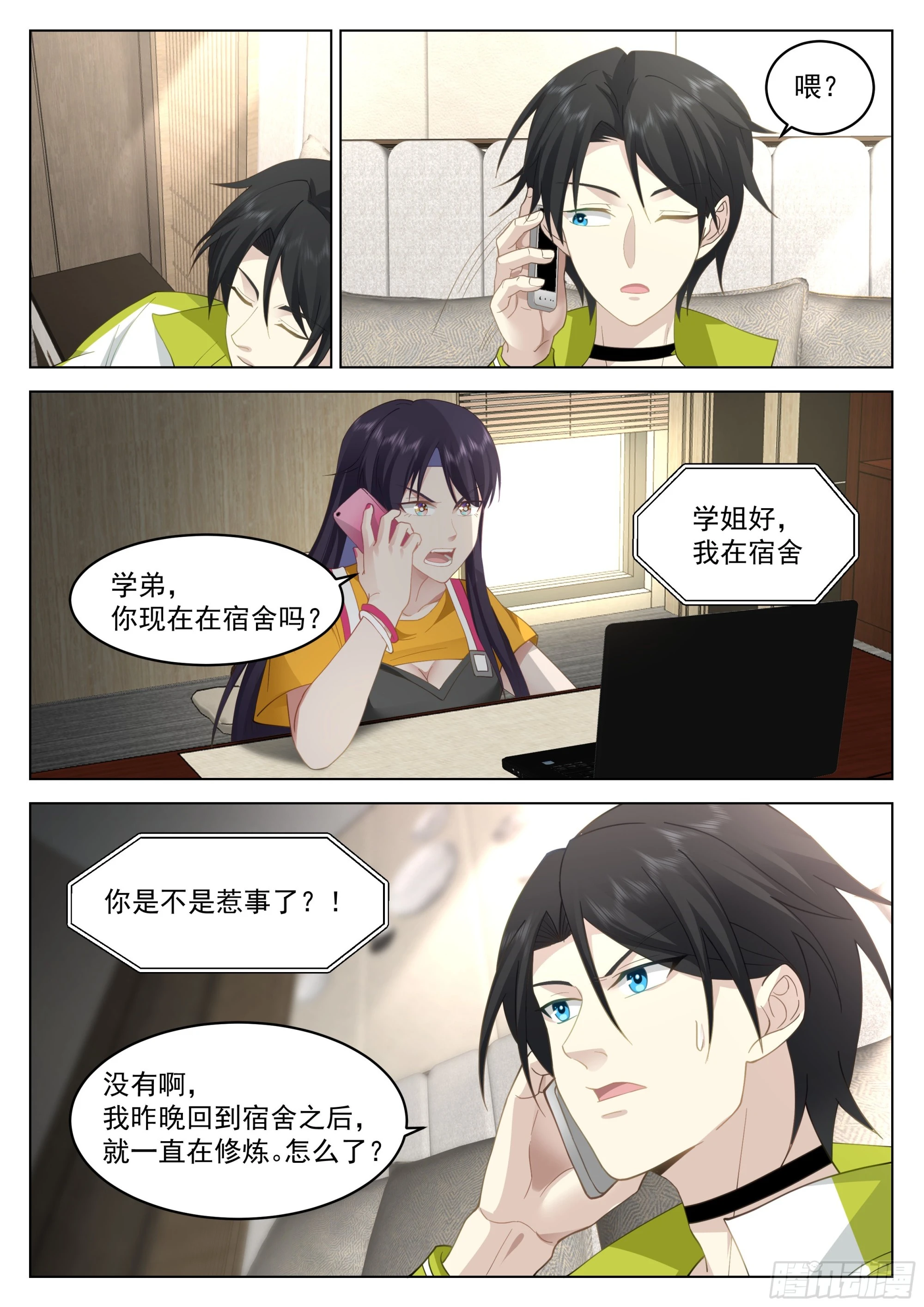 神国与现实的金乌11