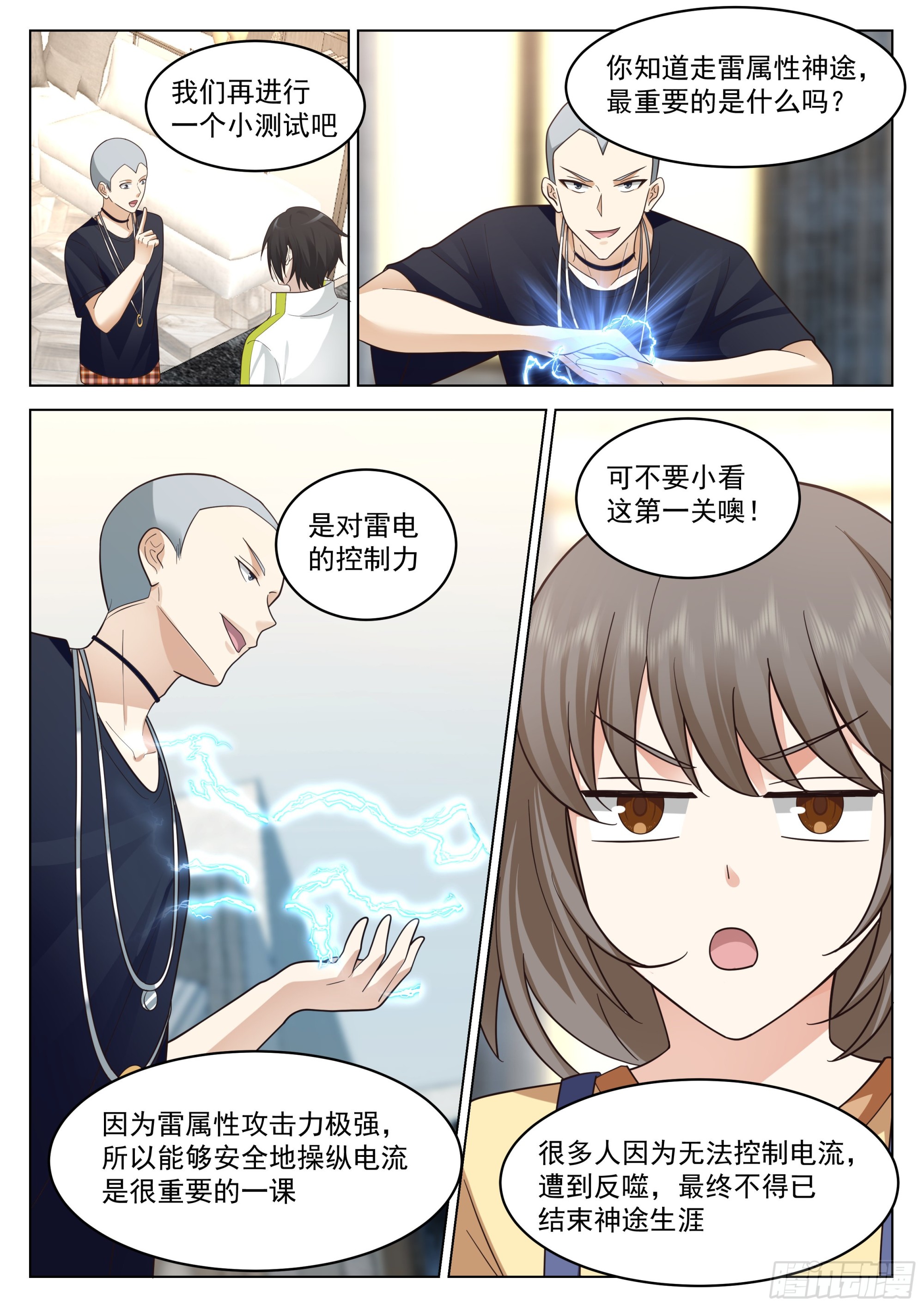 学前指导10