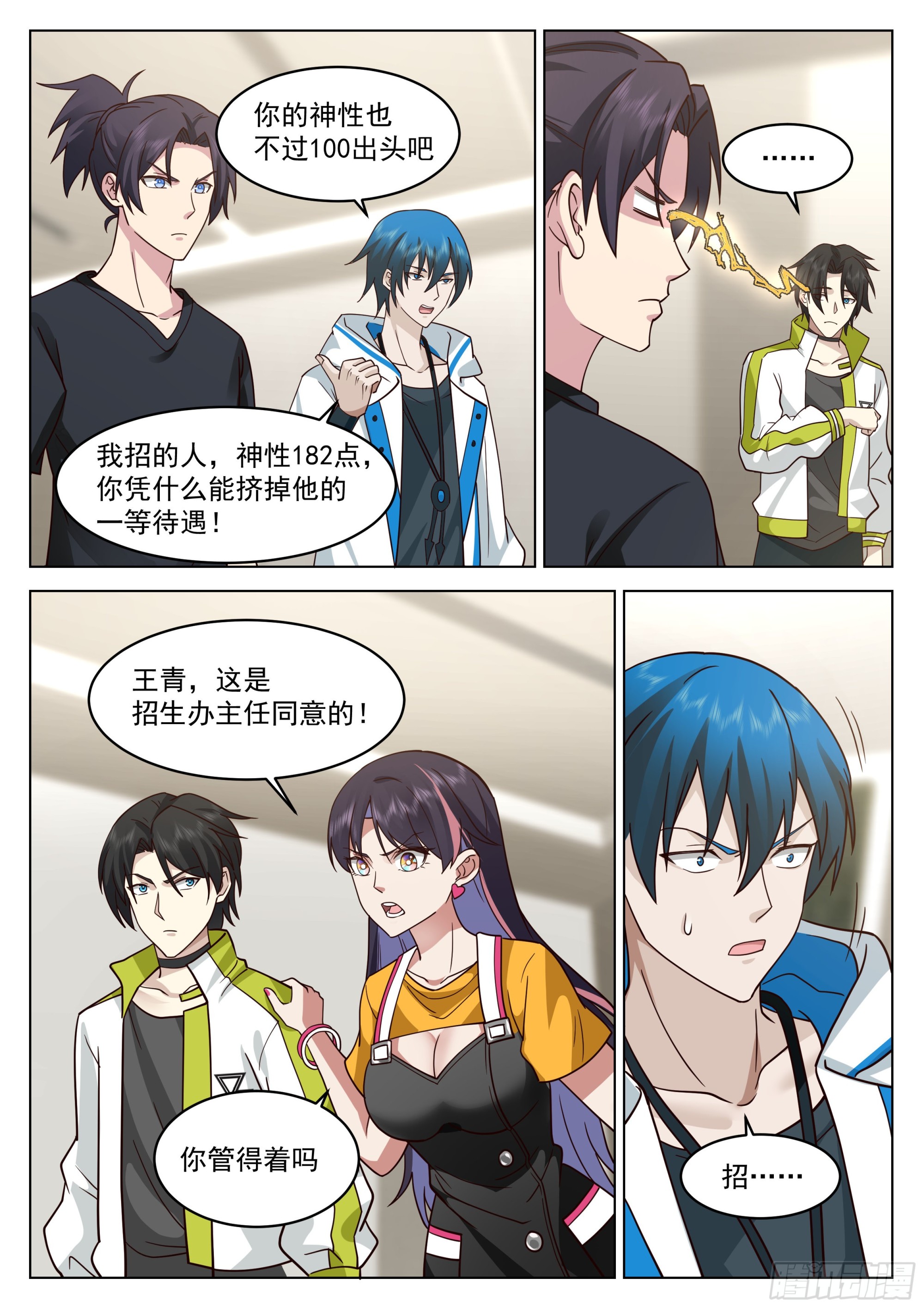 这就是大学生活4