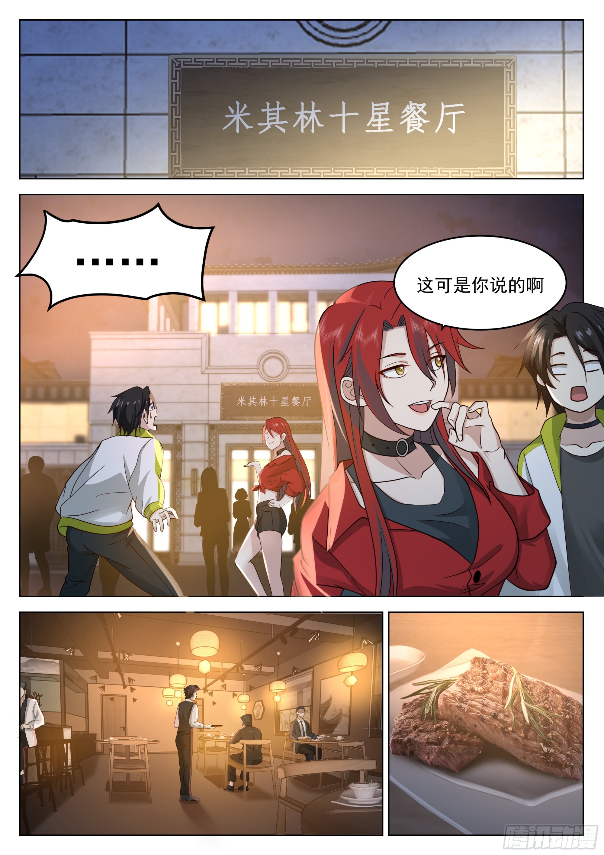 “可爱”的学姐3
