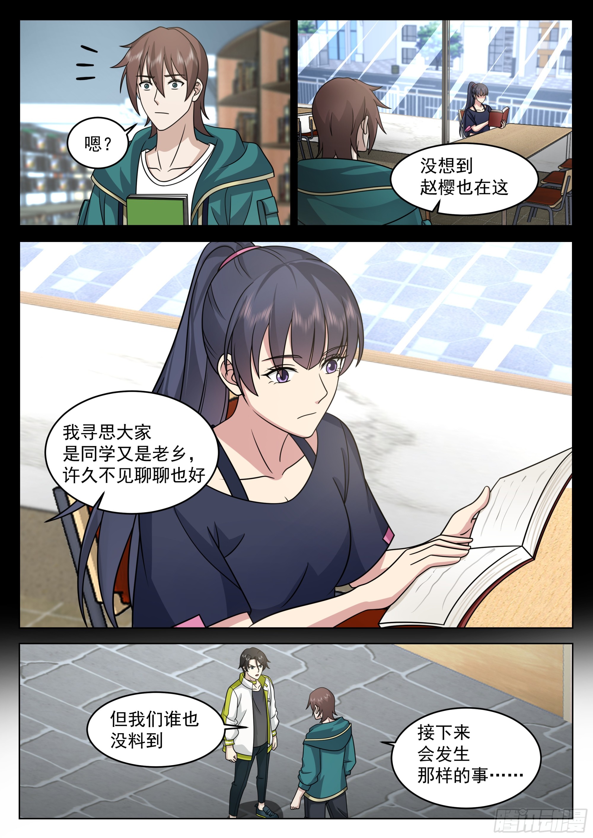 闭关修炼12