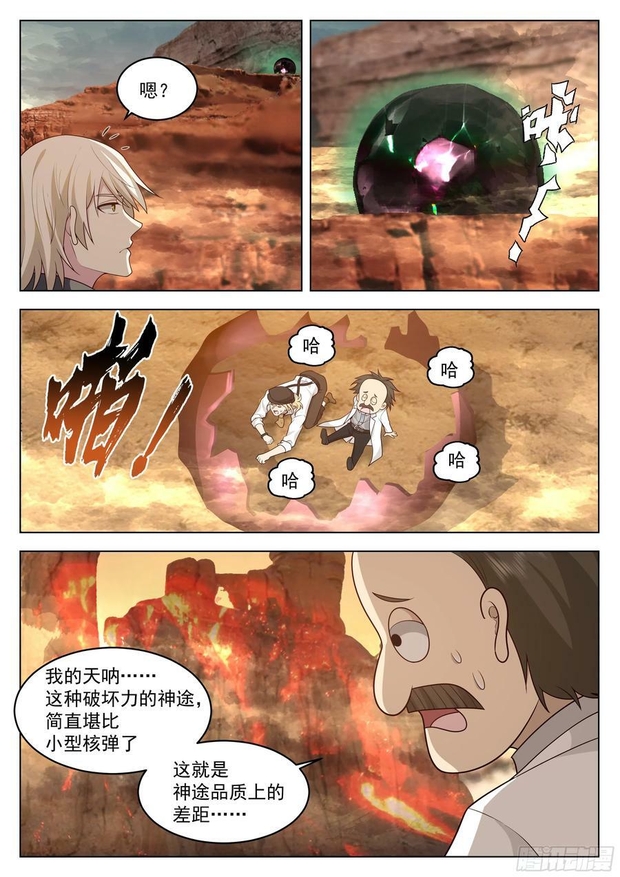 最强的5人5