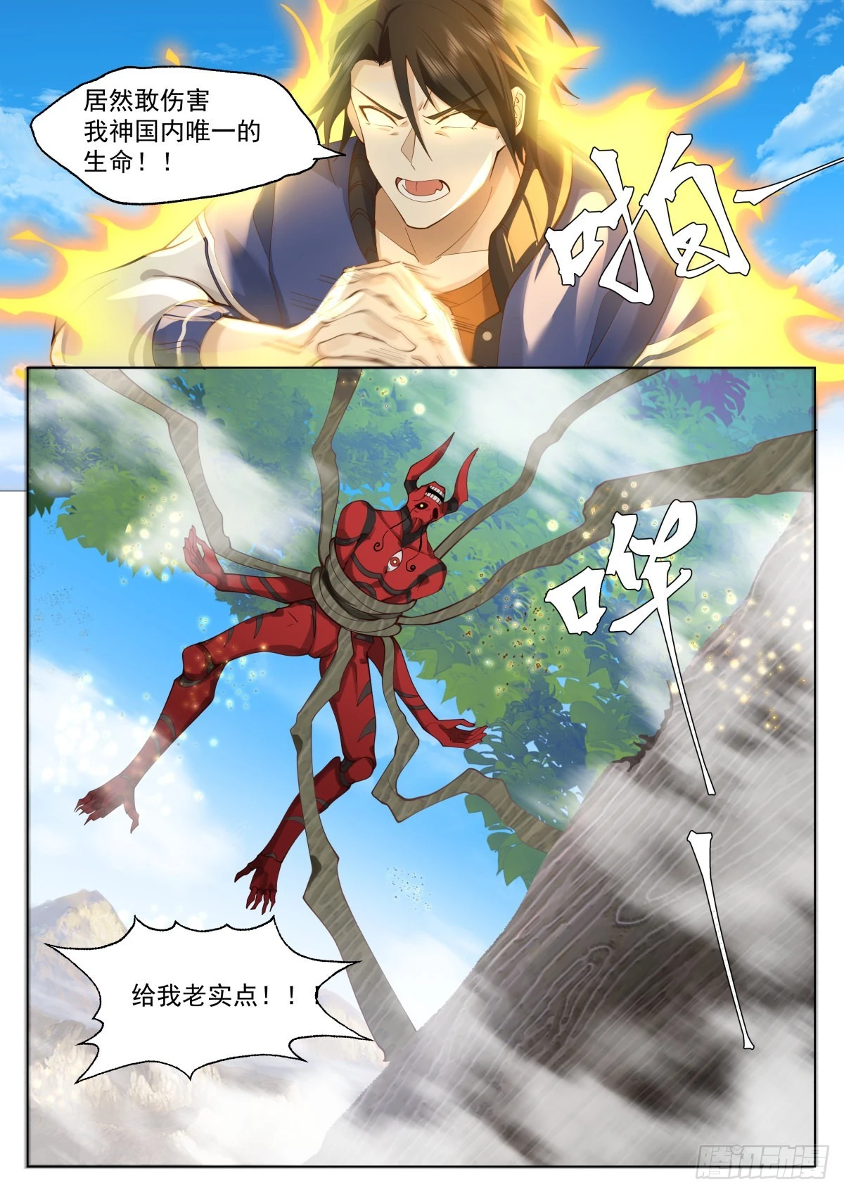 获取神雷之力1