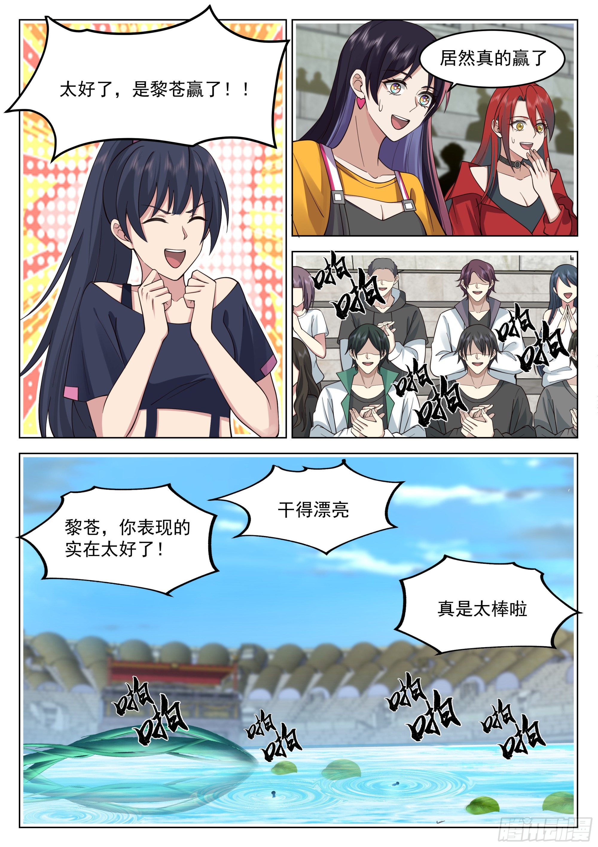 雷鸣之后是胜利5