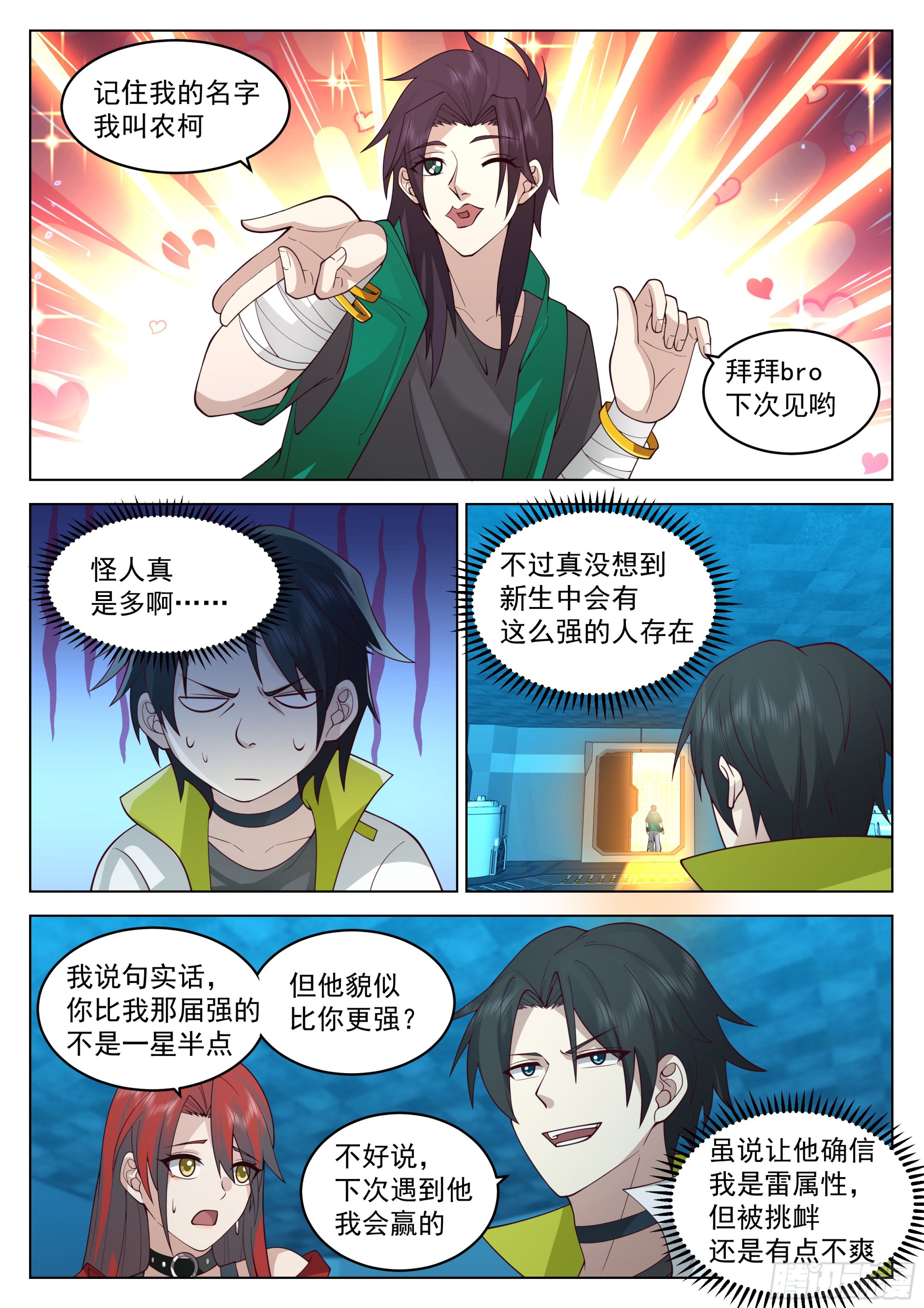 神灵子嗣7
