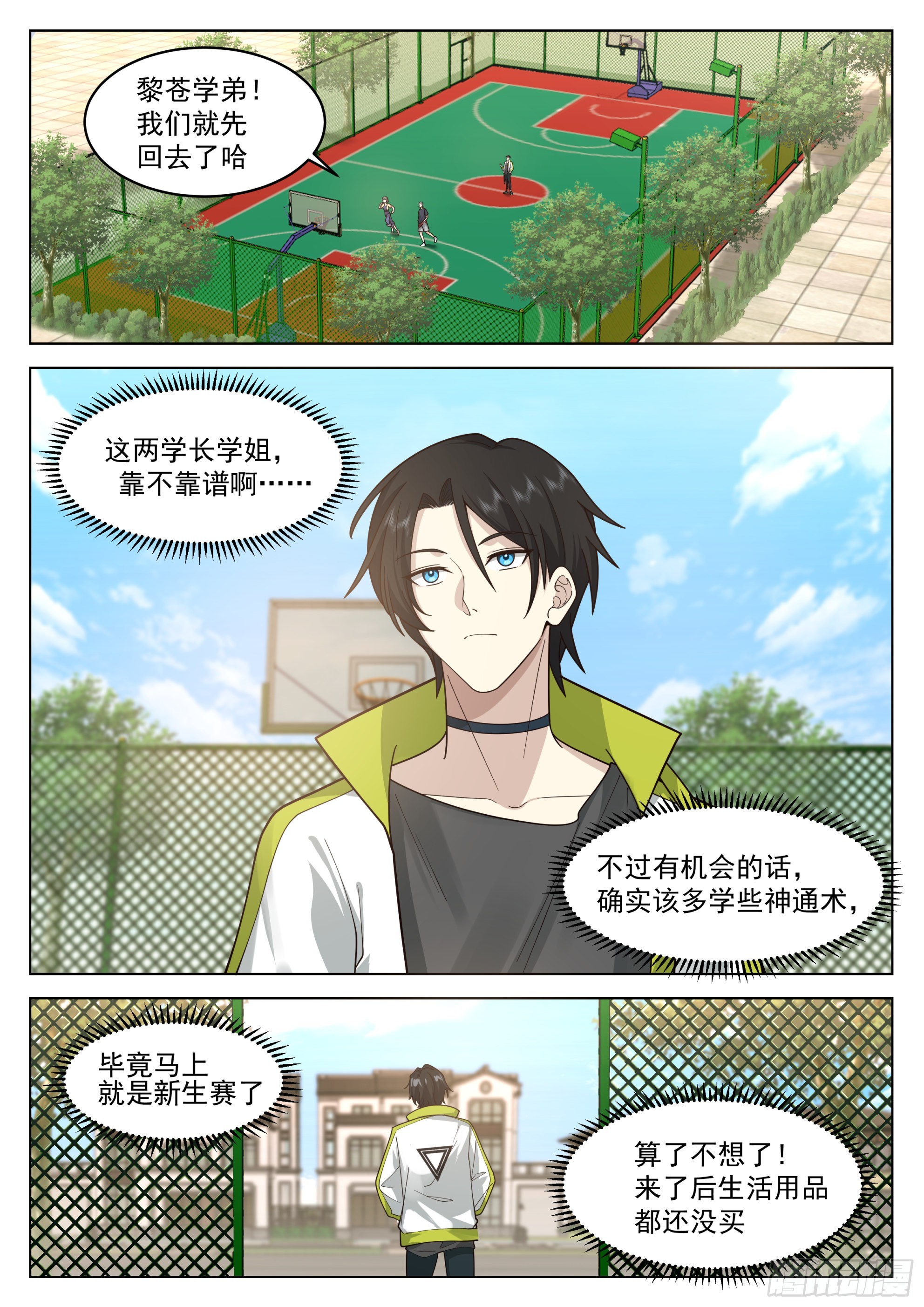 貌似惹上了大麻烦1