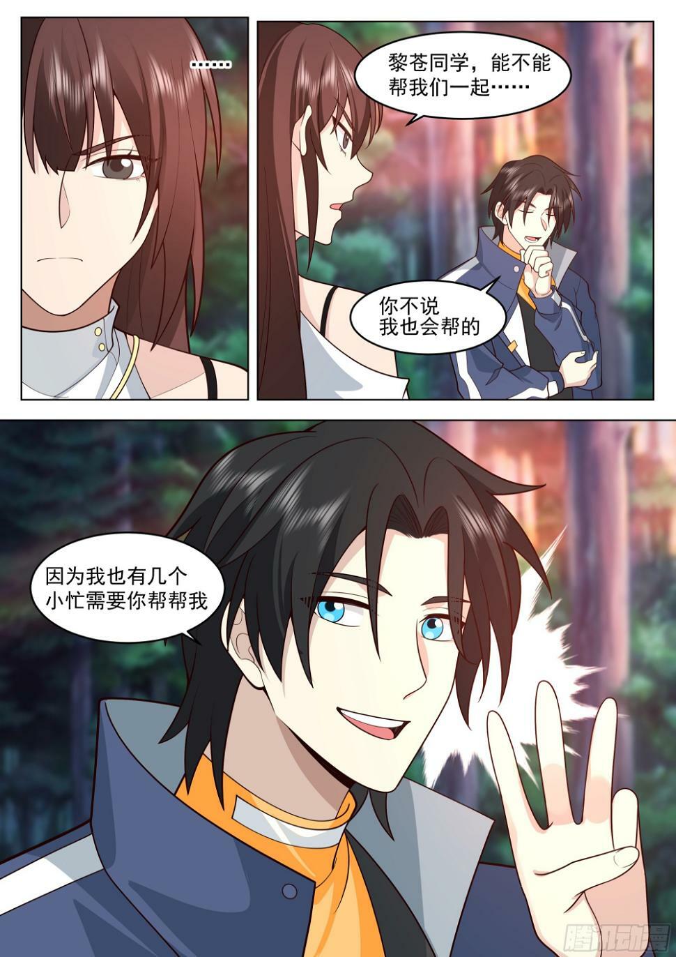 观战12