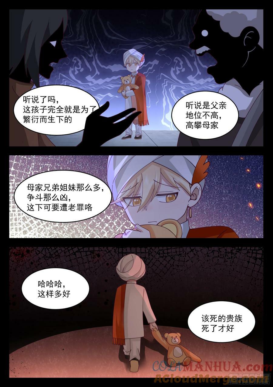 雷系最强？8