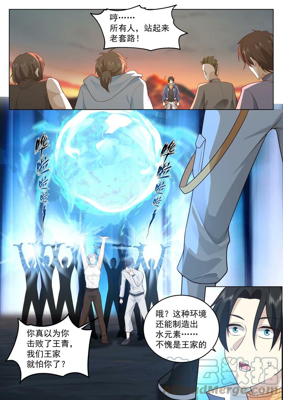 黎苍救场10