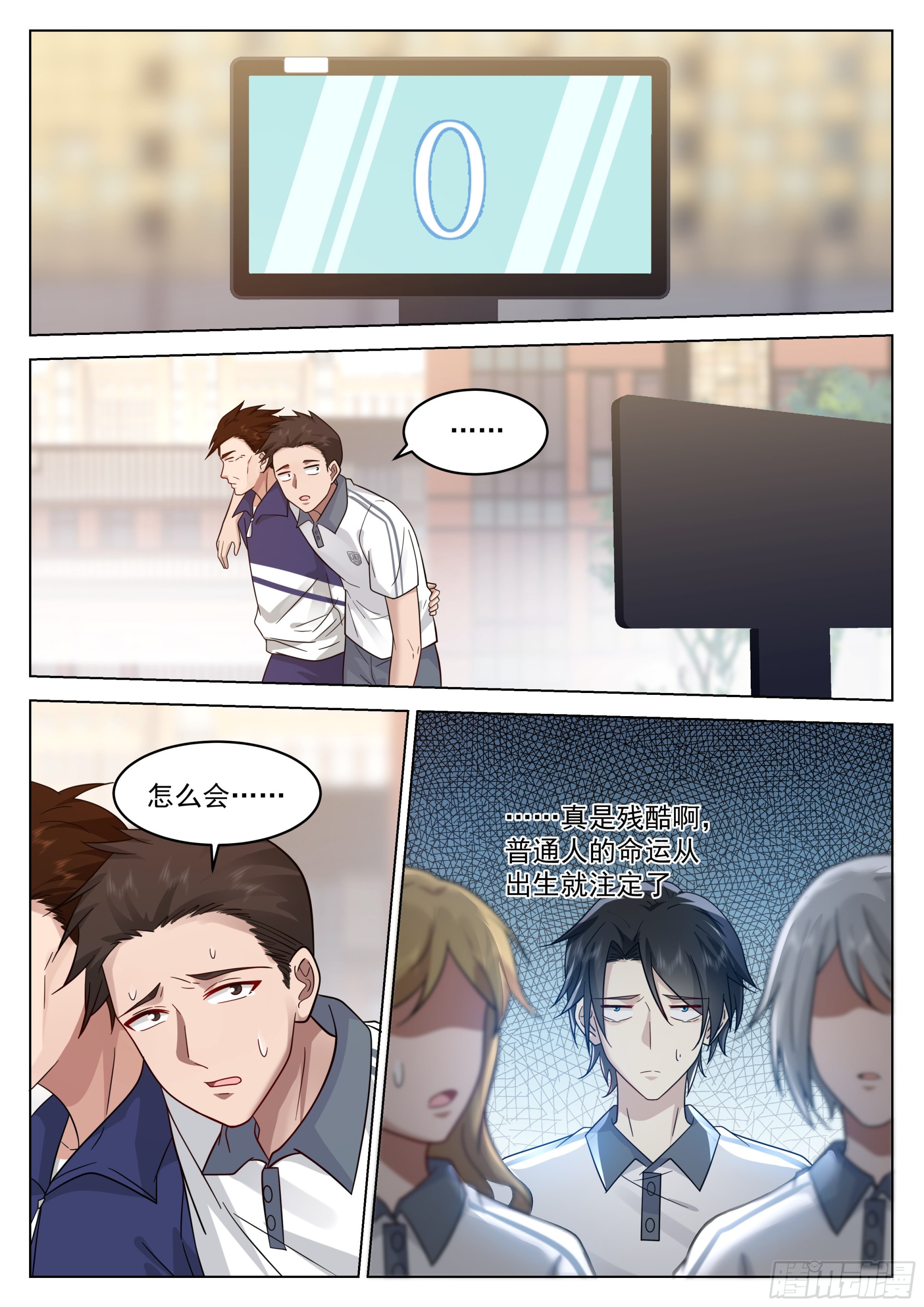 神性测试8