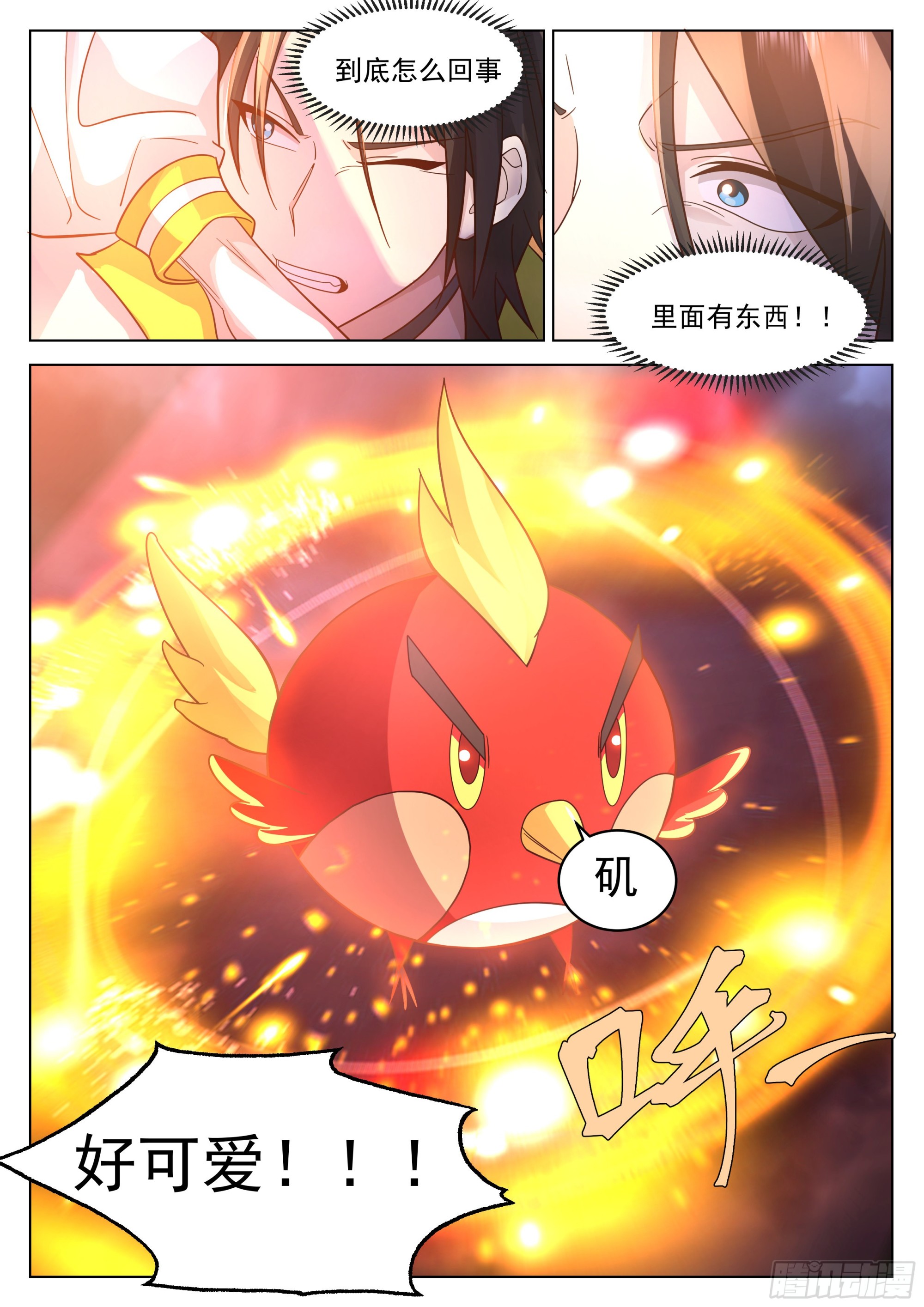 远古金乌的诞生14