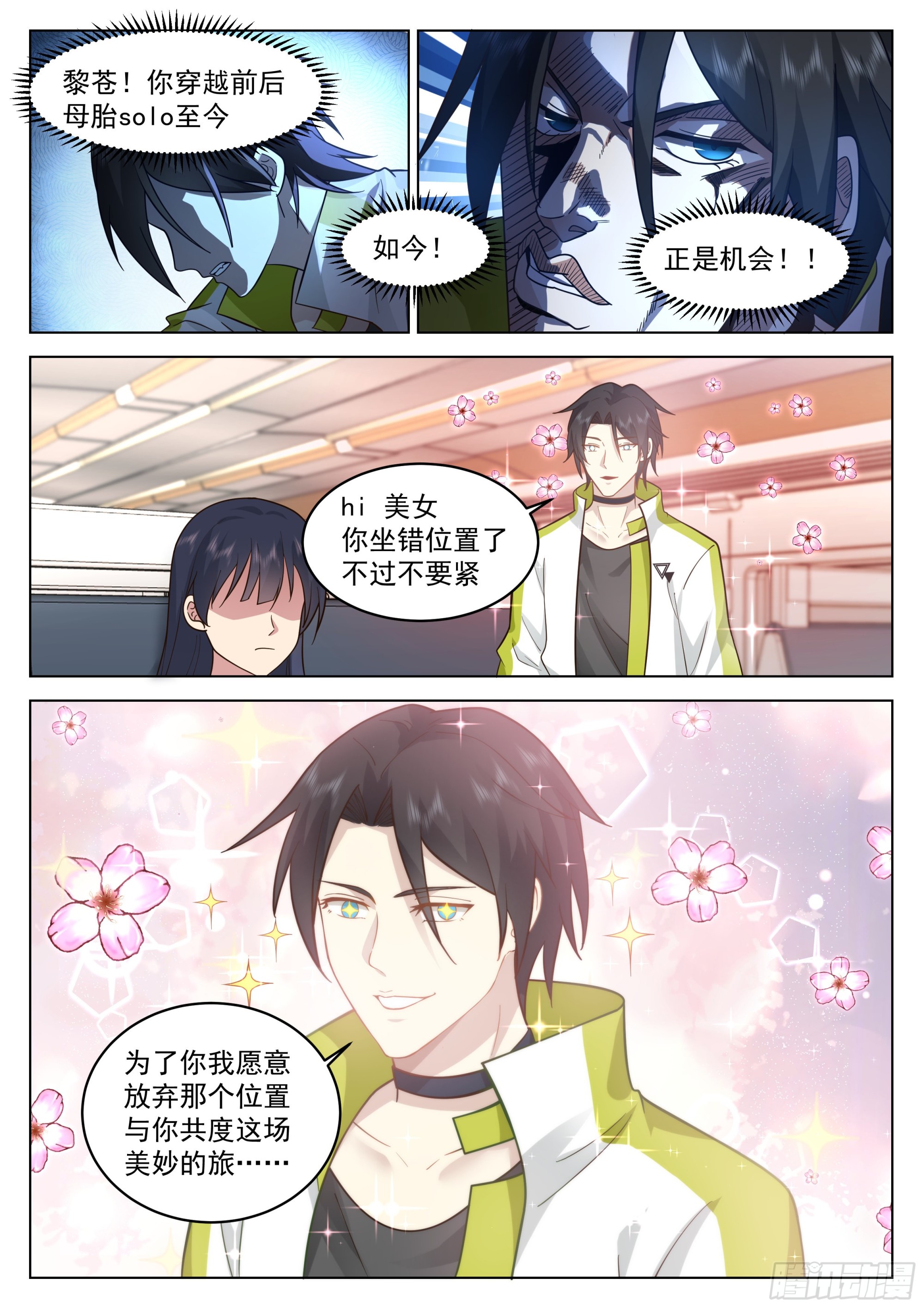 下一站，瀚海神途大学！15
