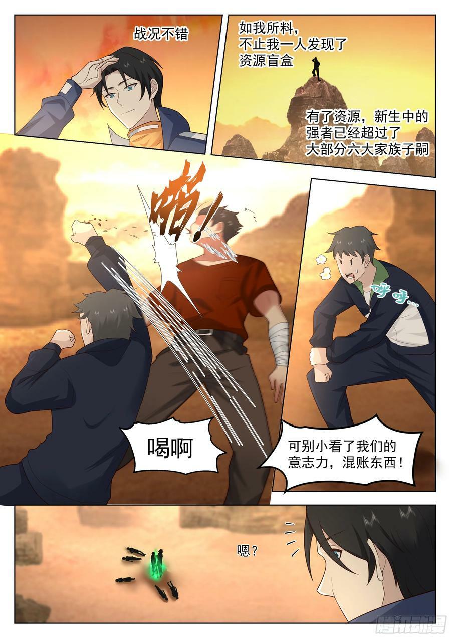 大混战9