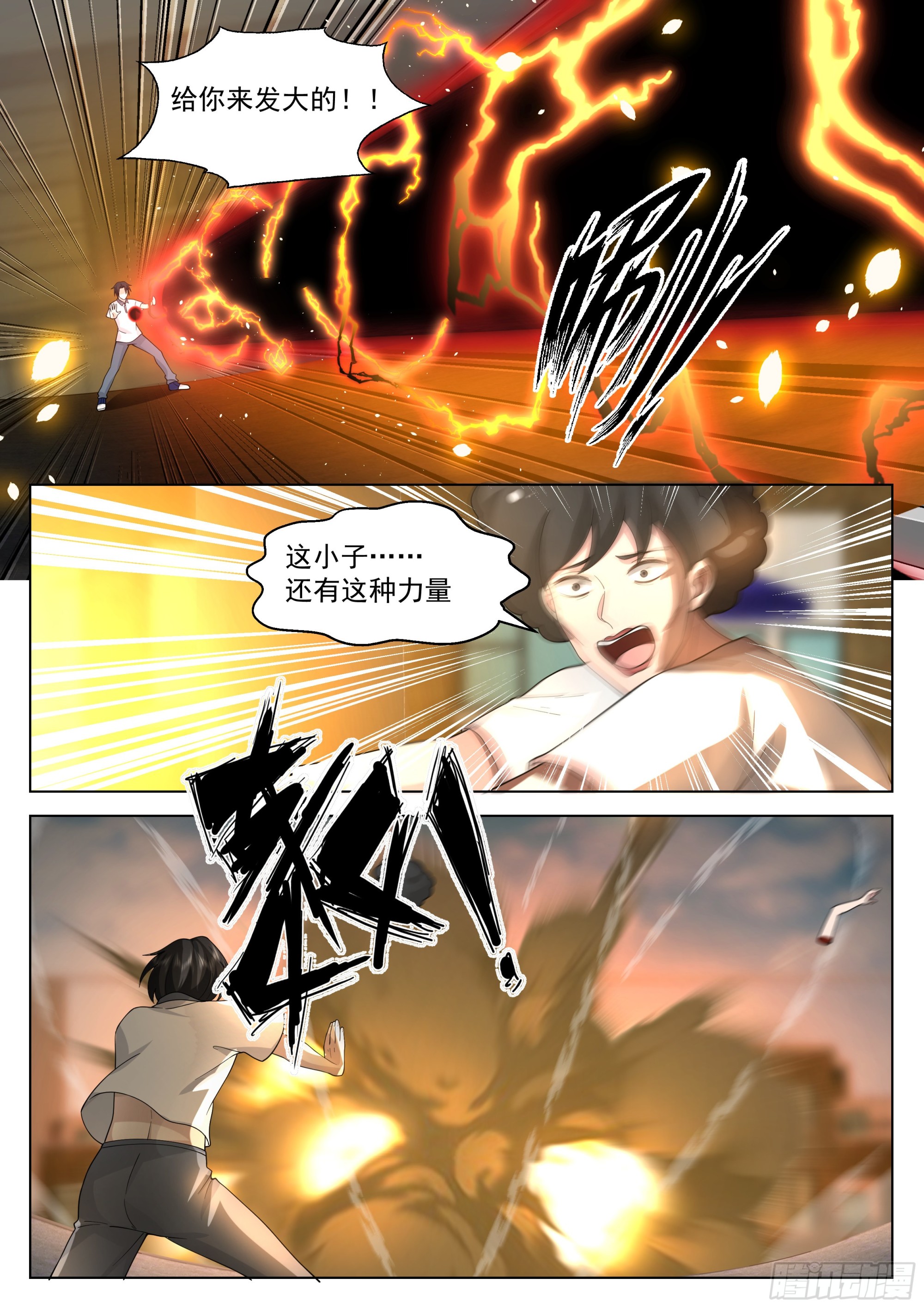 异界神信徒的袭击5