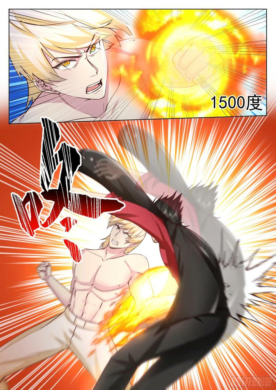 火神神途17