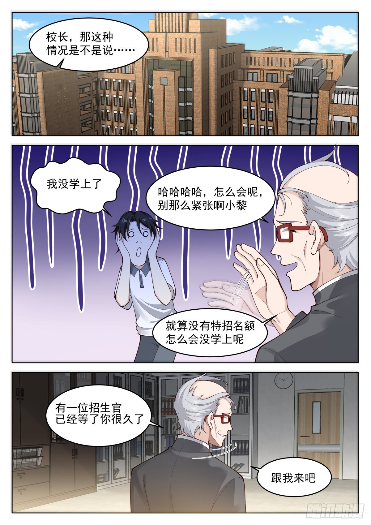 择校，985还是一本？1