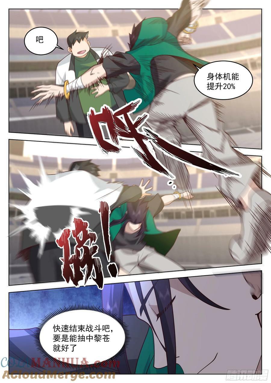 农柯VS田赋3