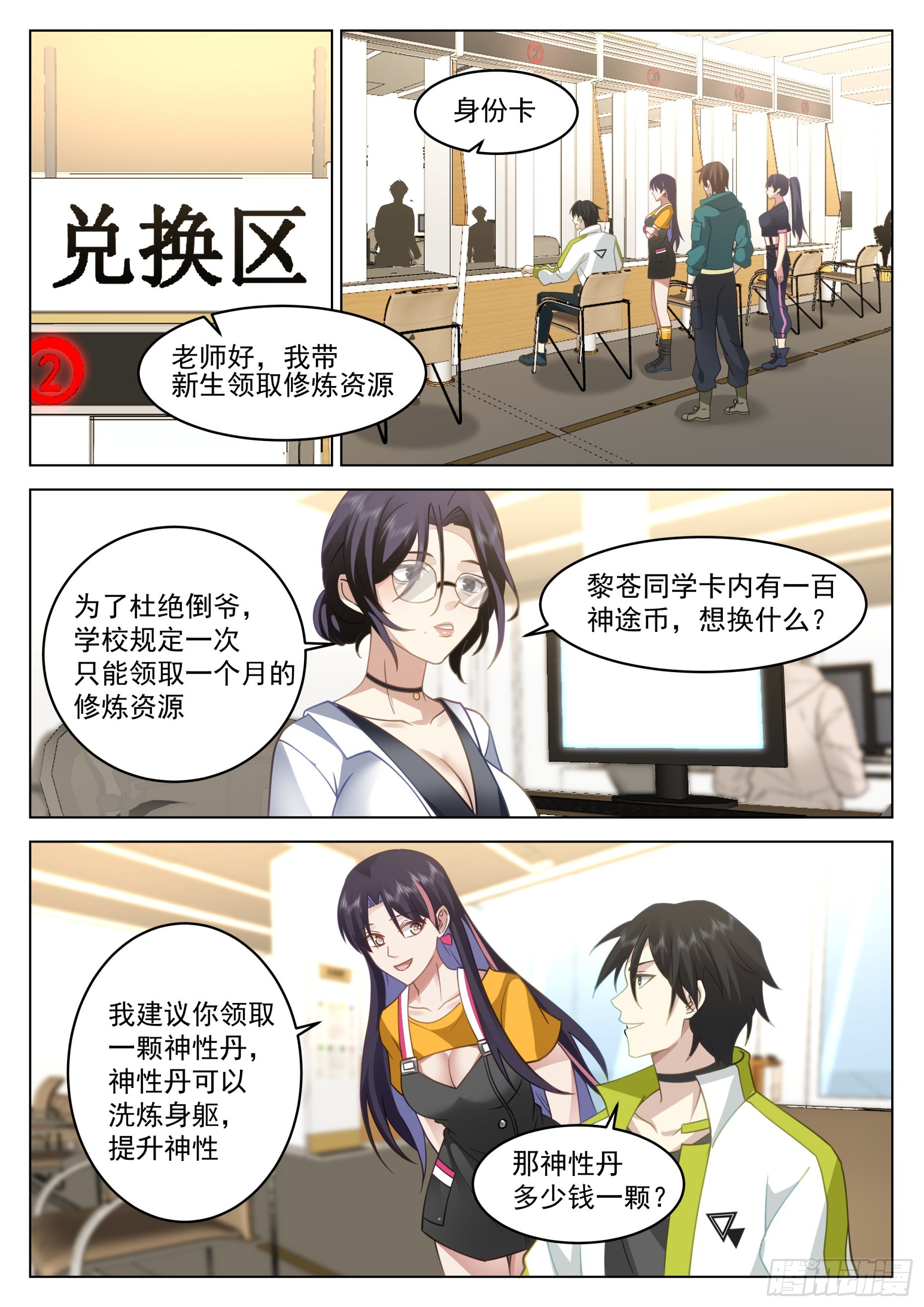 这就是大学生活9