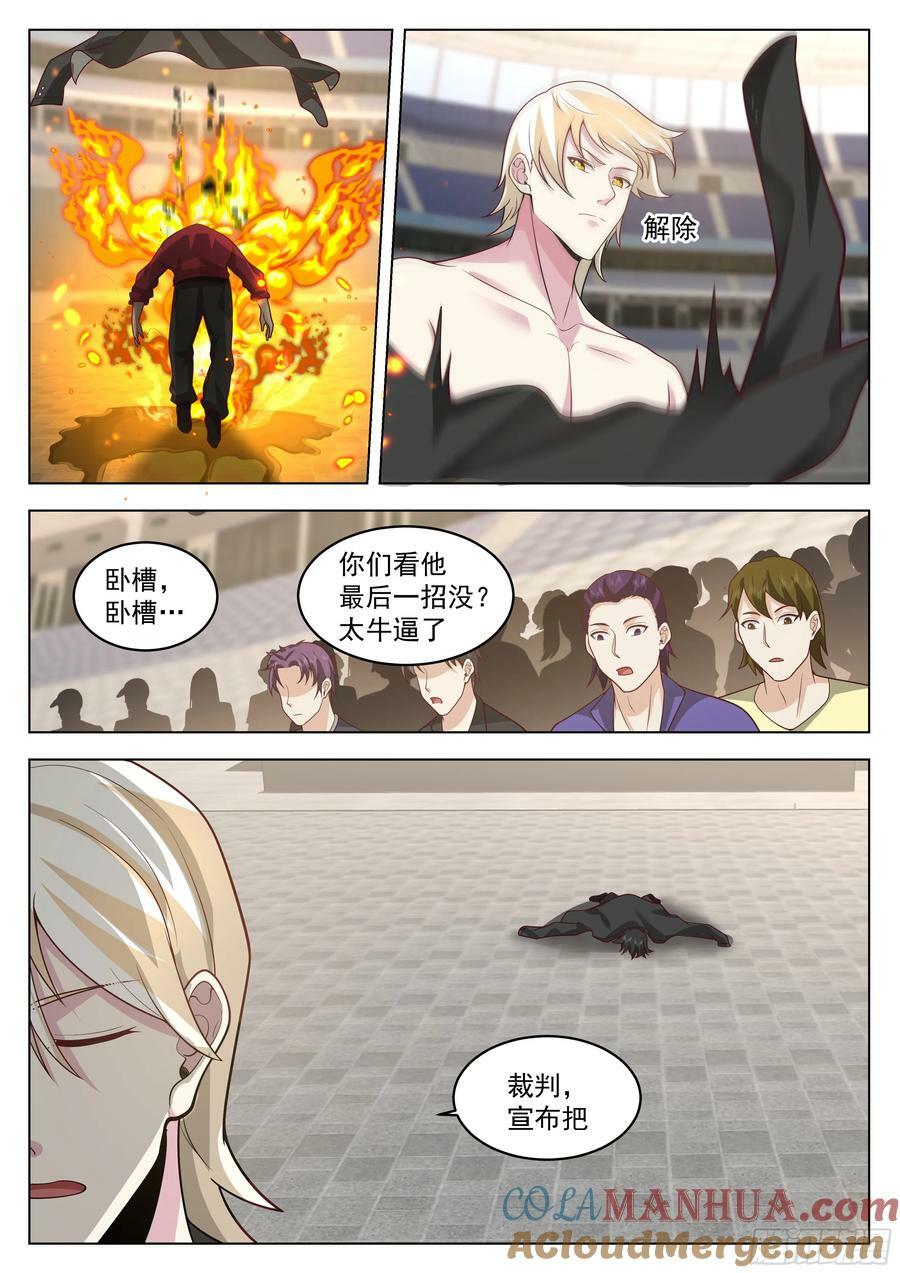 秒杀7