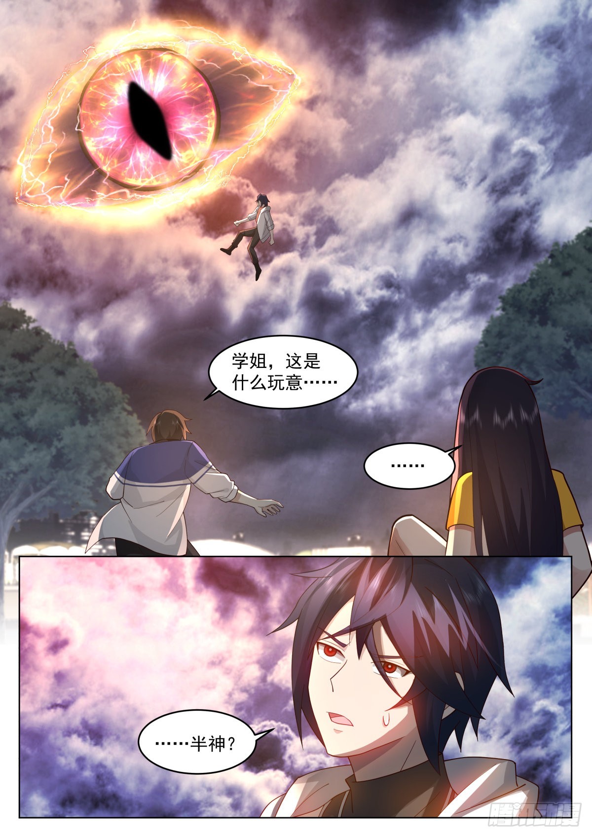 半神守护1