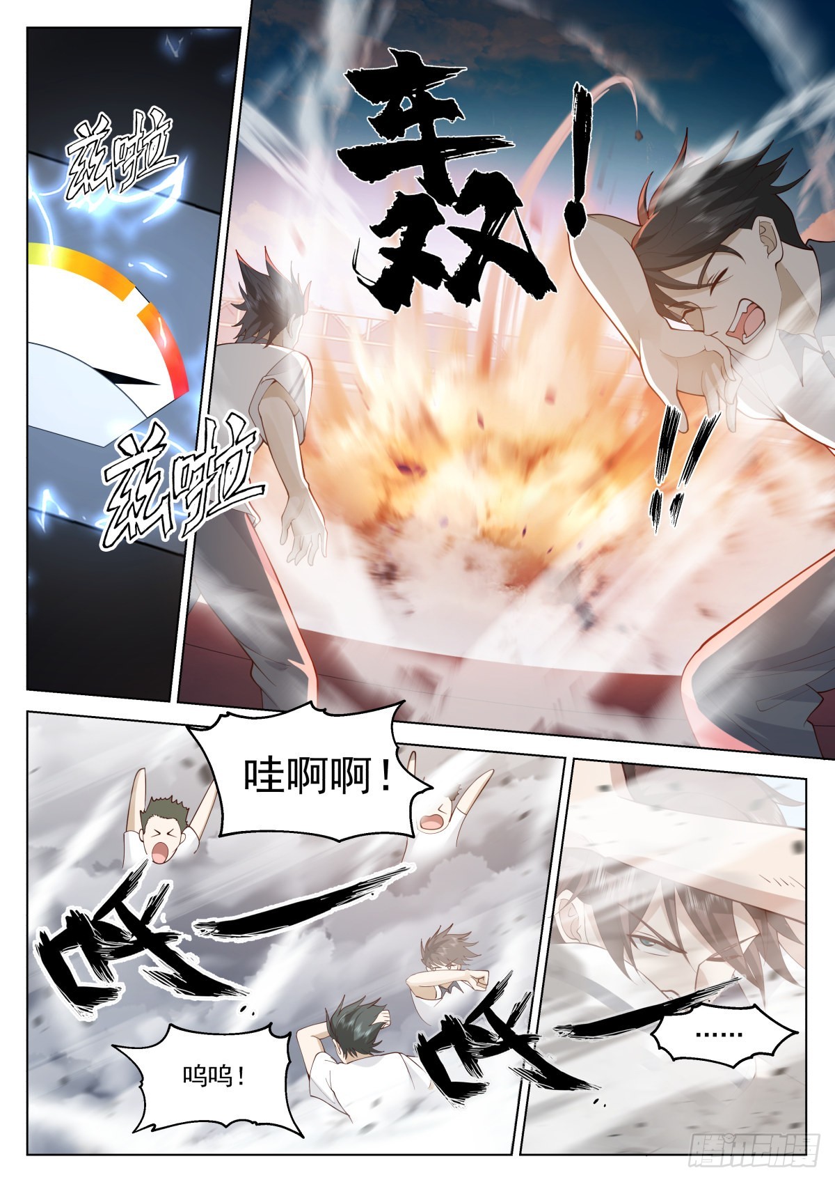 耀眼黎苍9