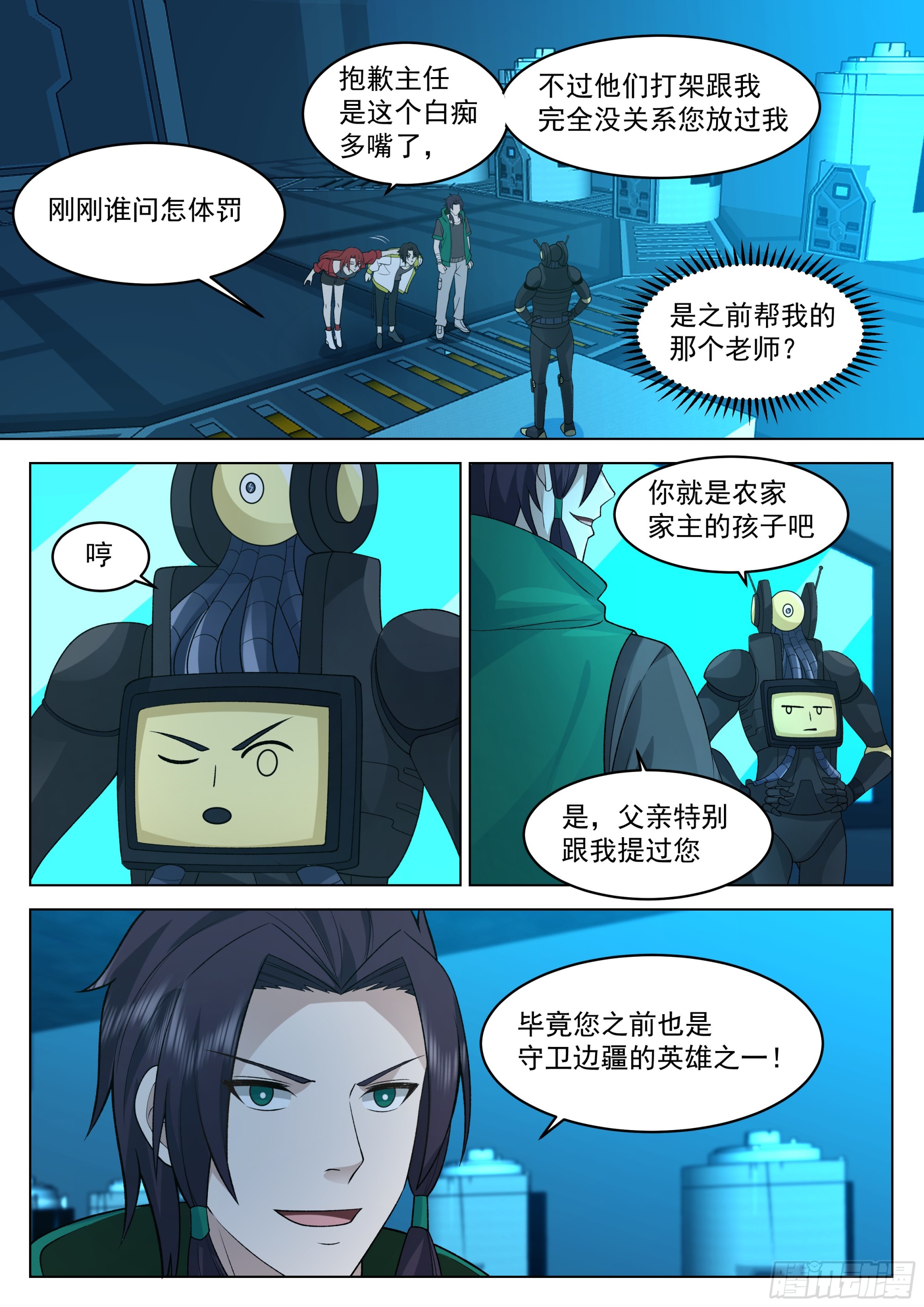 神灵子嗣3