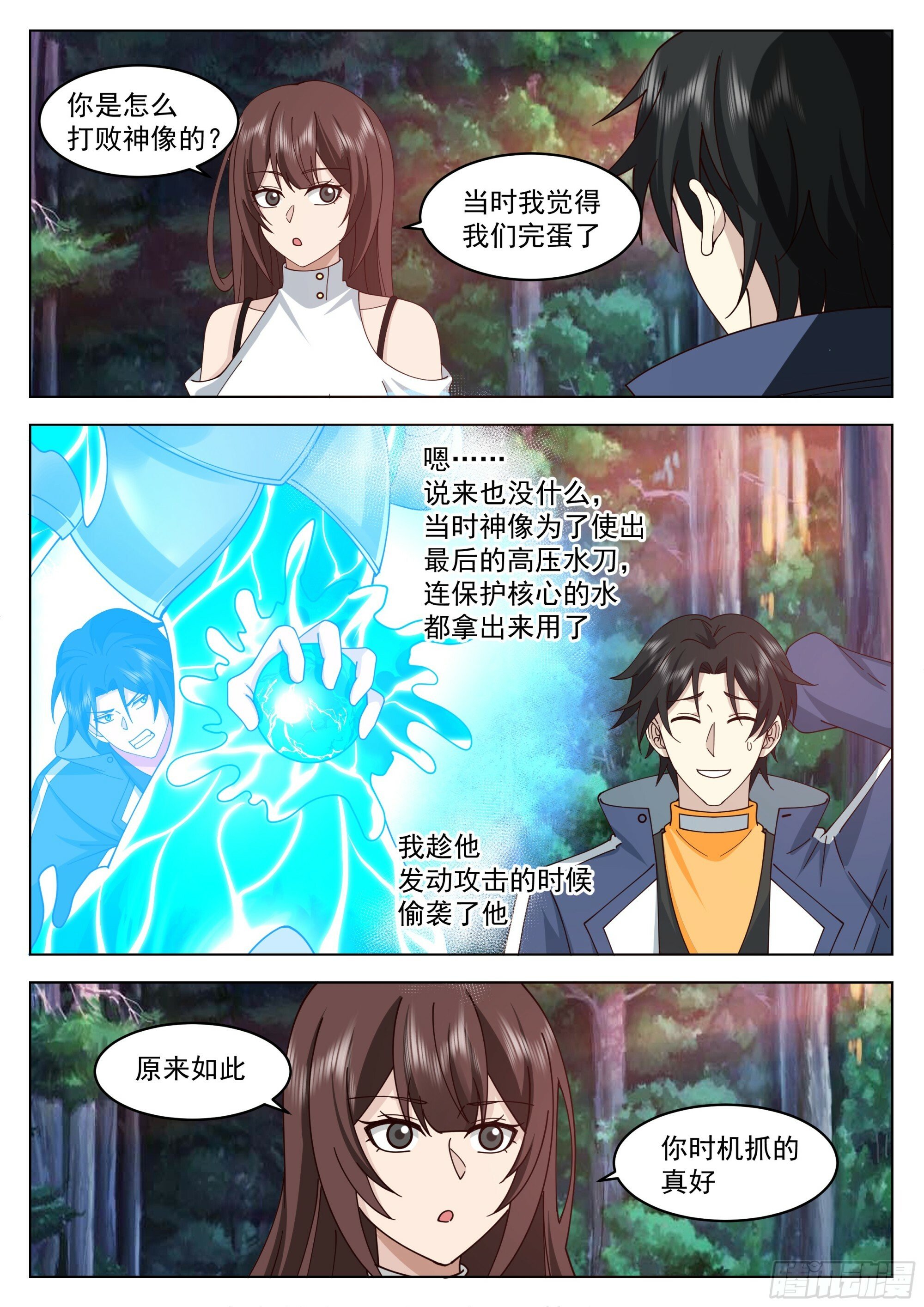 攻略水元素神像2